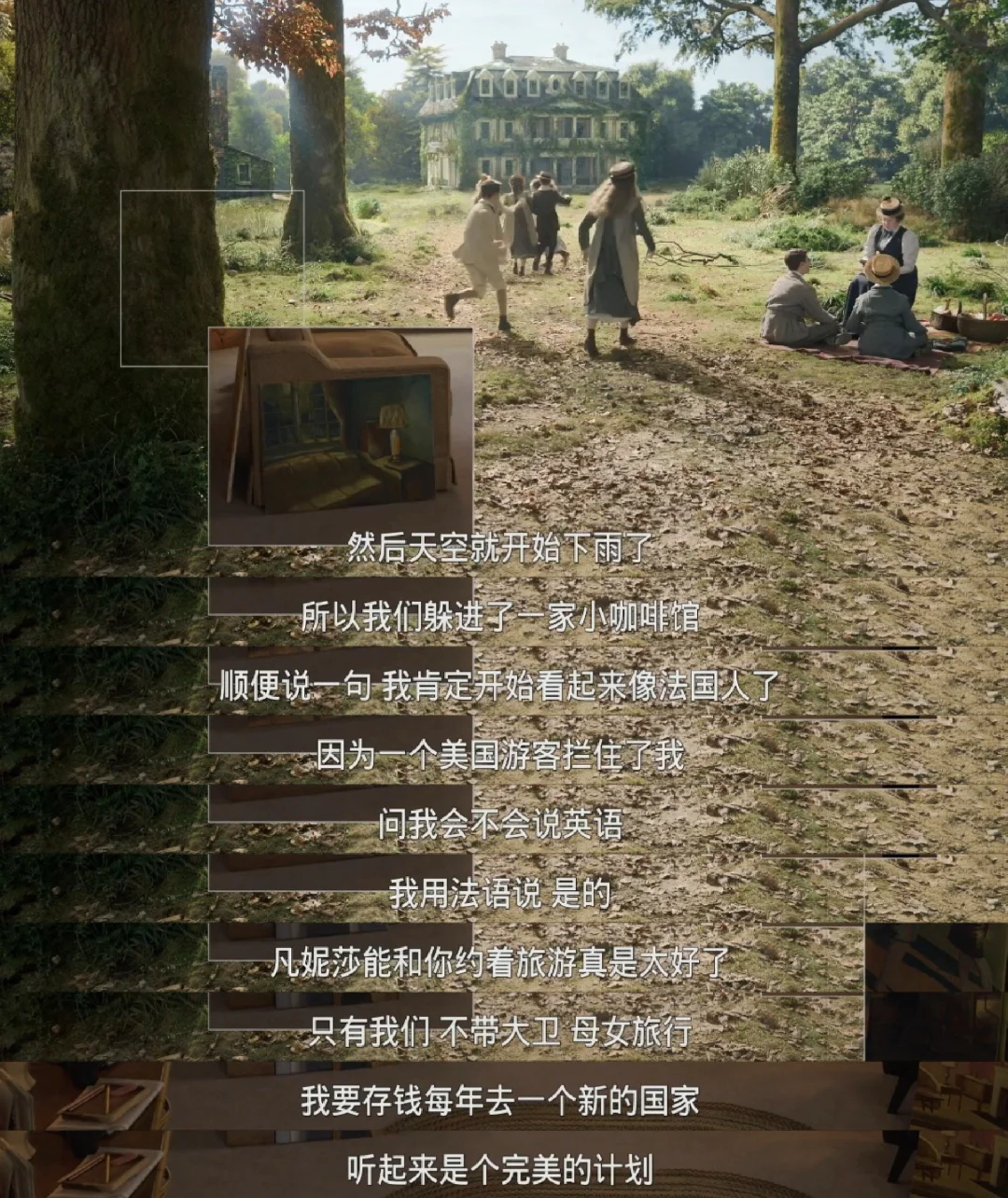 一部 INFJ 会 get 的电影…………