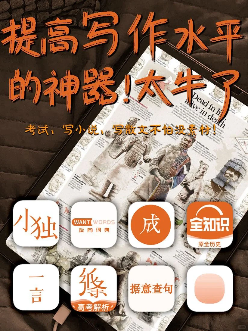 春节假期逆袭‼️别人不会告诉你的APP📈提高