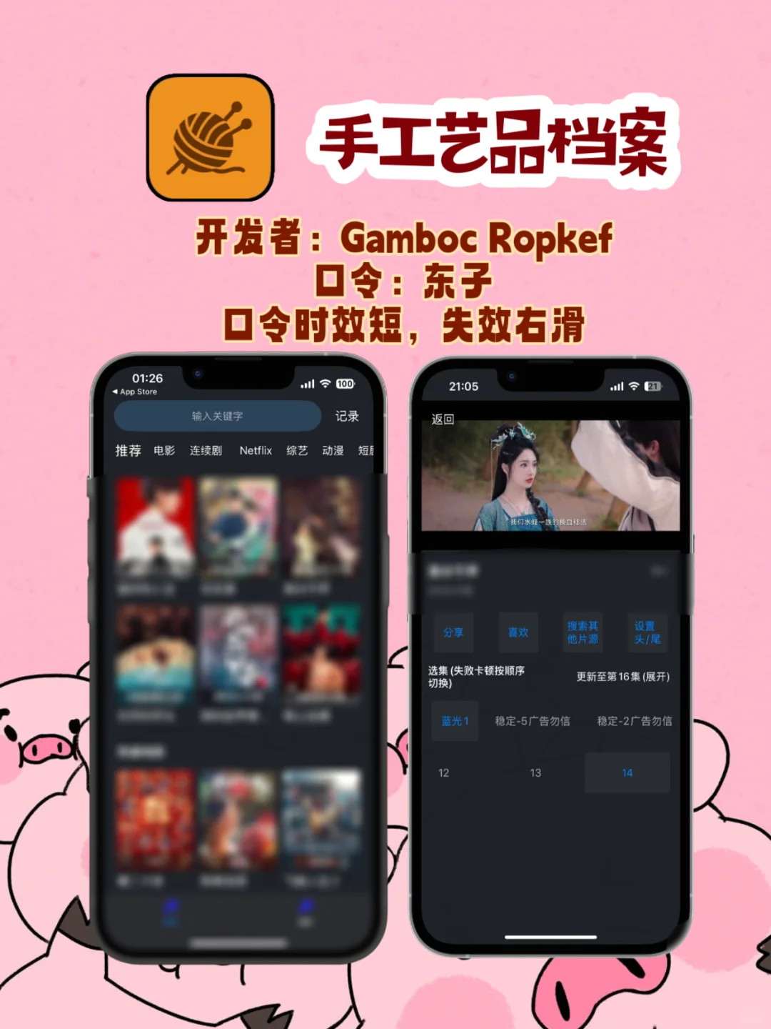 iOS追剧神器在线免费分享