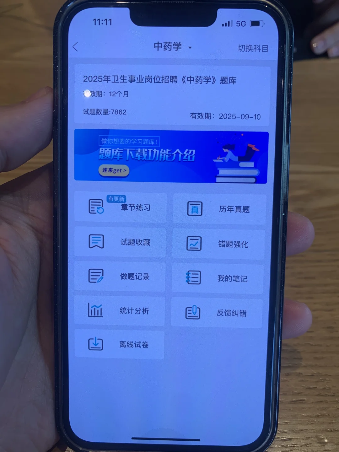 卫健委，反正就是考这个宝藏App，赢麻了