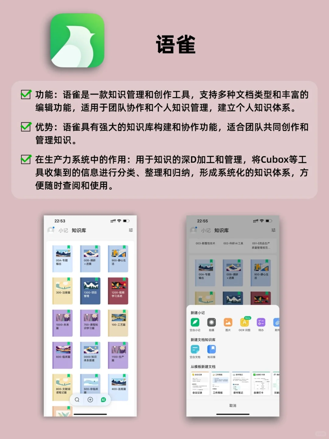 2025年用这些 APP 搭建个人生产力系统🚀