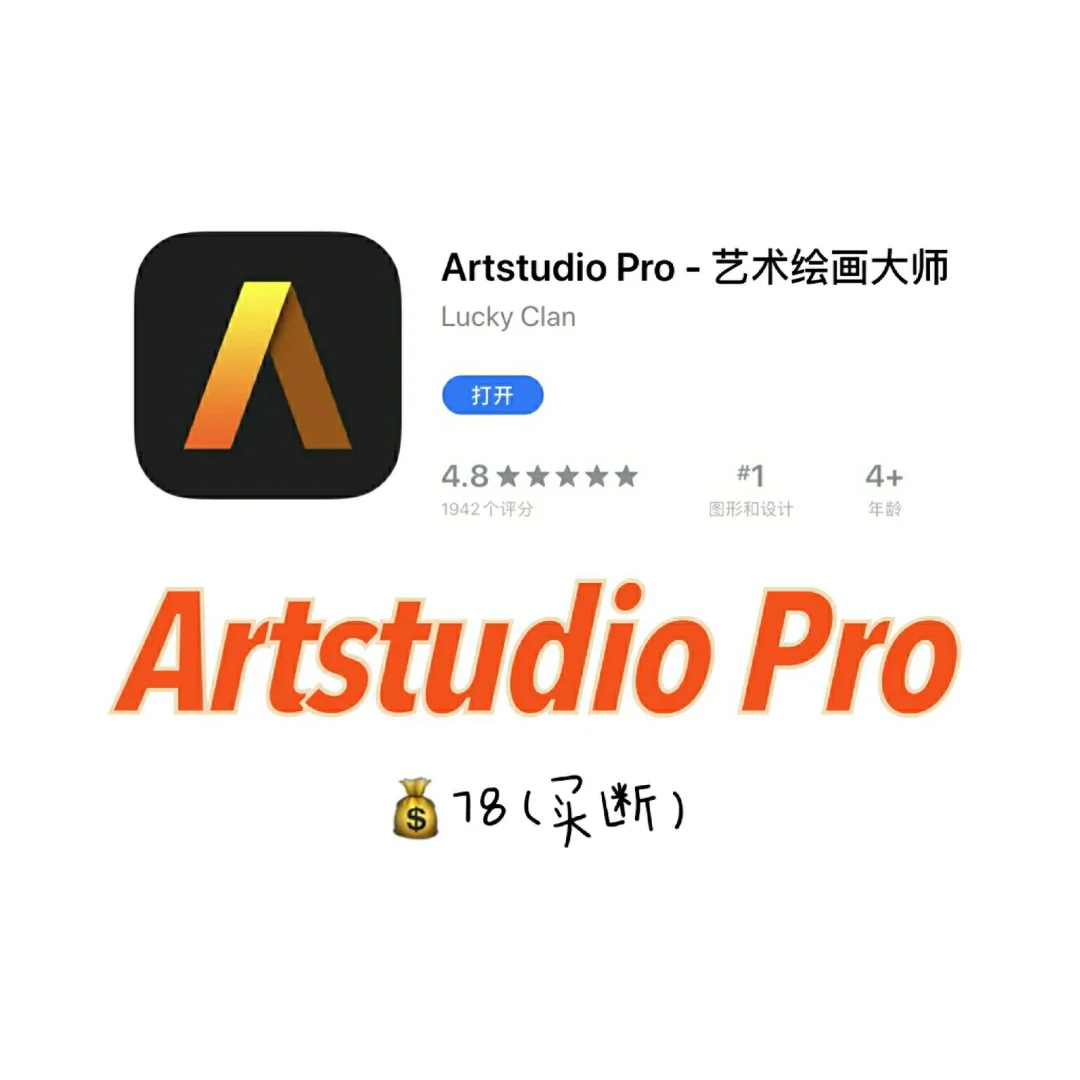 ipad | 四款我花正价买的非游戏app们