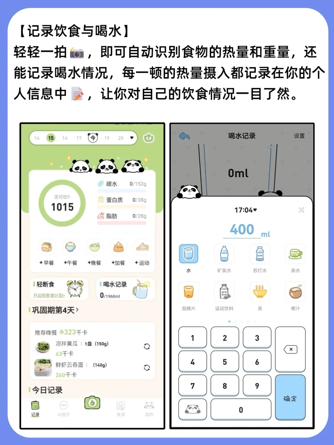 夏季小众减脂APP||虽小众但好用✔️