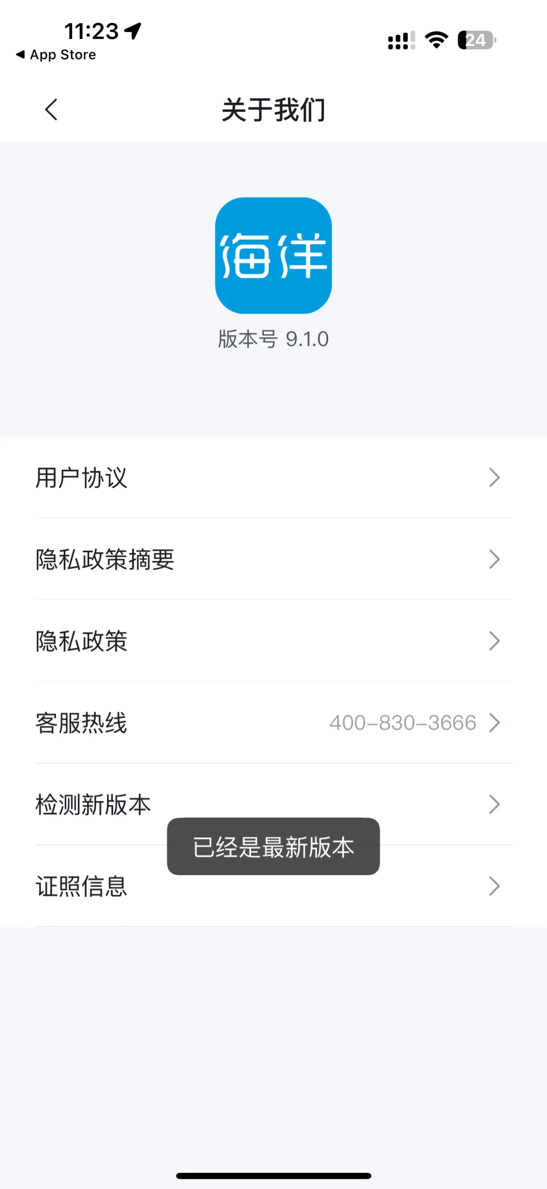 比亚迪全品牌App iOS 端获 9.1.0 版本升级