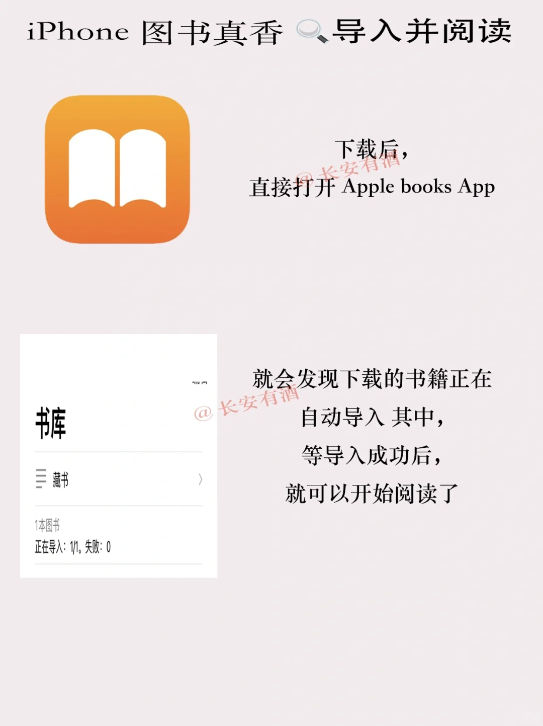 苹果图书真的太香了‼️免💰阅读后悔没早知道