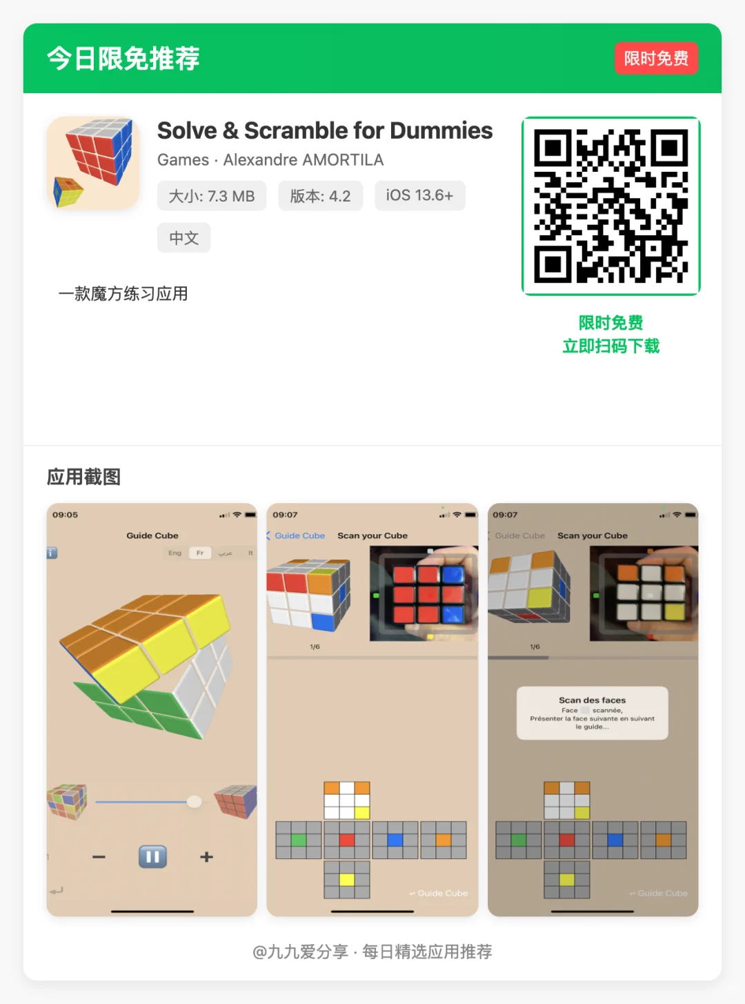 【iOS限免应用】🕒 更新日期: 2025-04-25