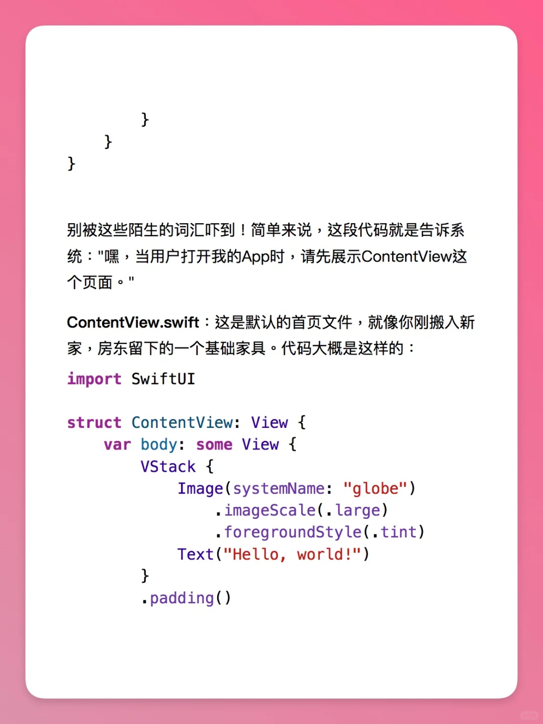 从0-1开发你的第一个APP