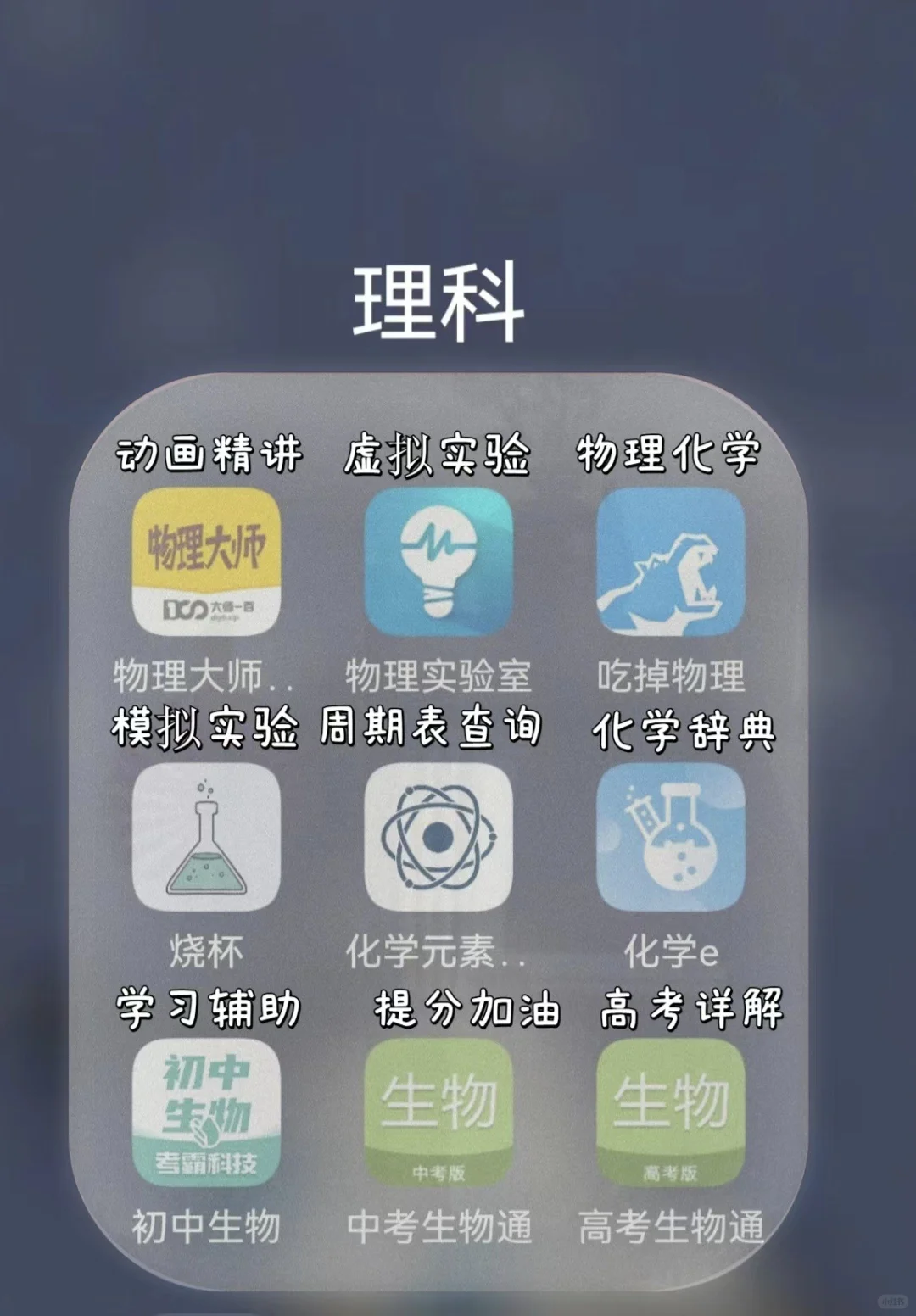 APP收藏起来