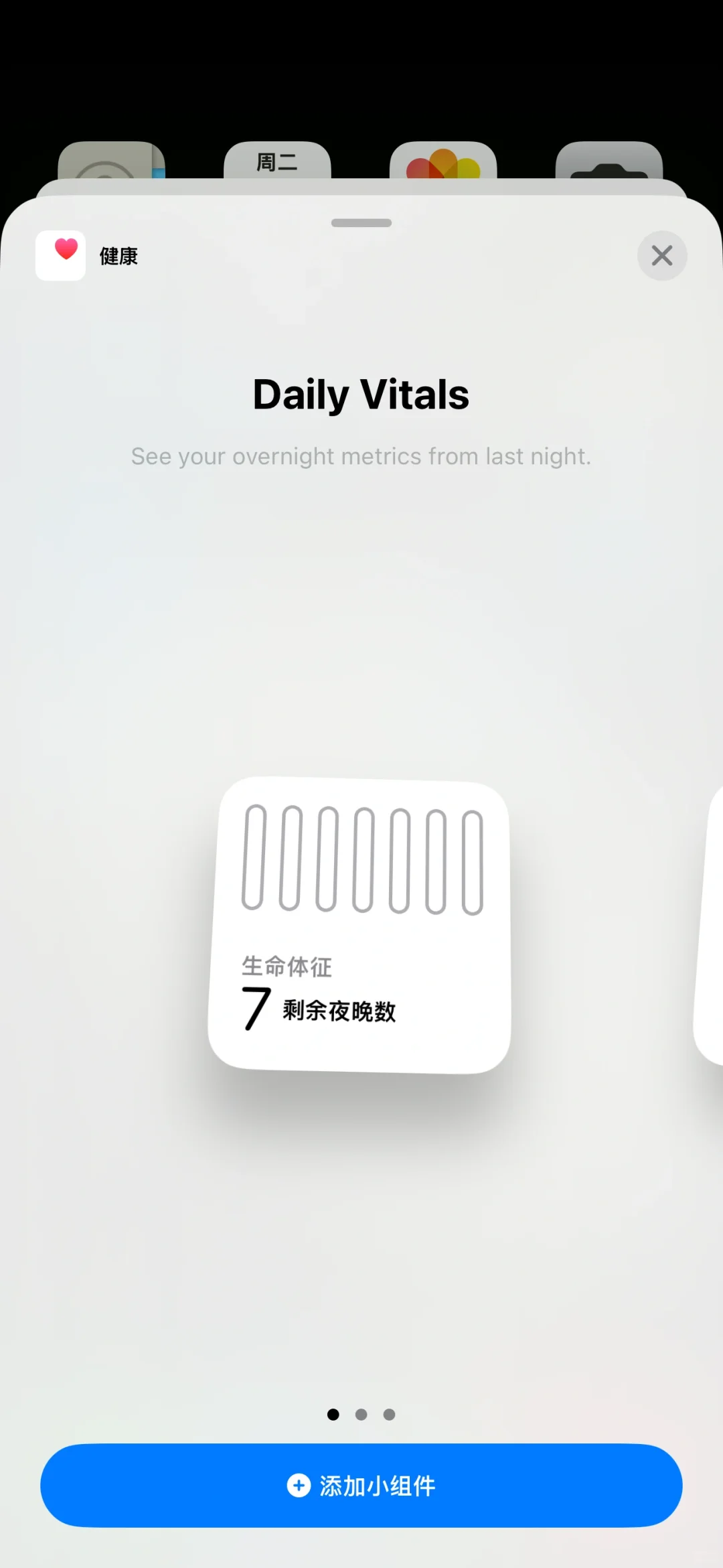 iOS抢先体验之 新UI