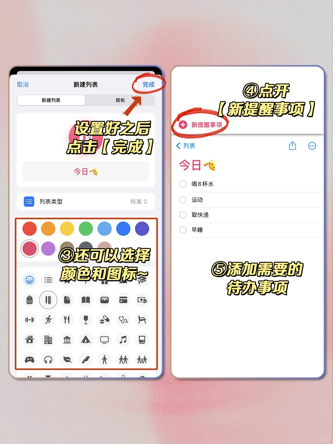 拖延症神器❗️iPhone自带超好用打卡功能😎