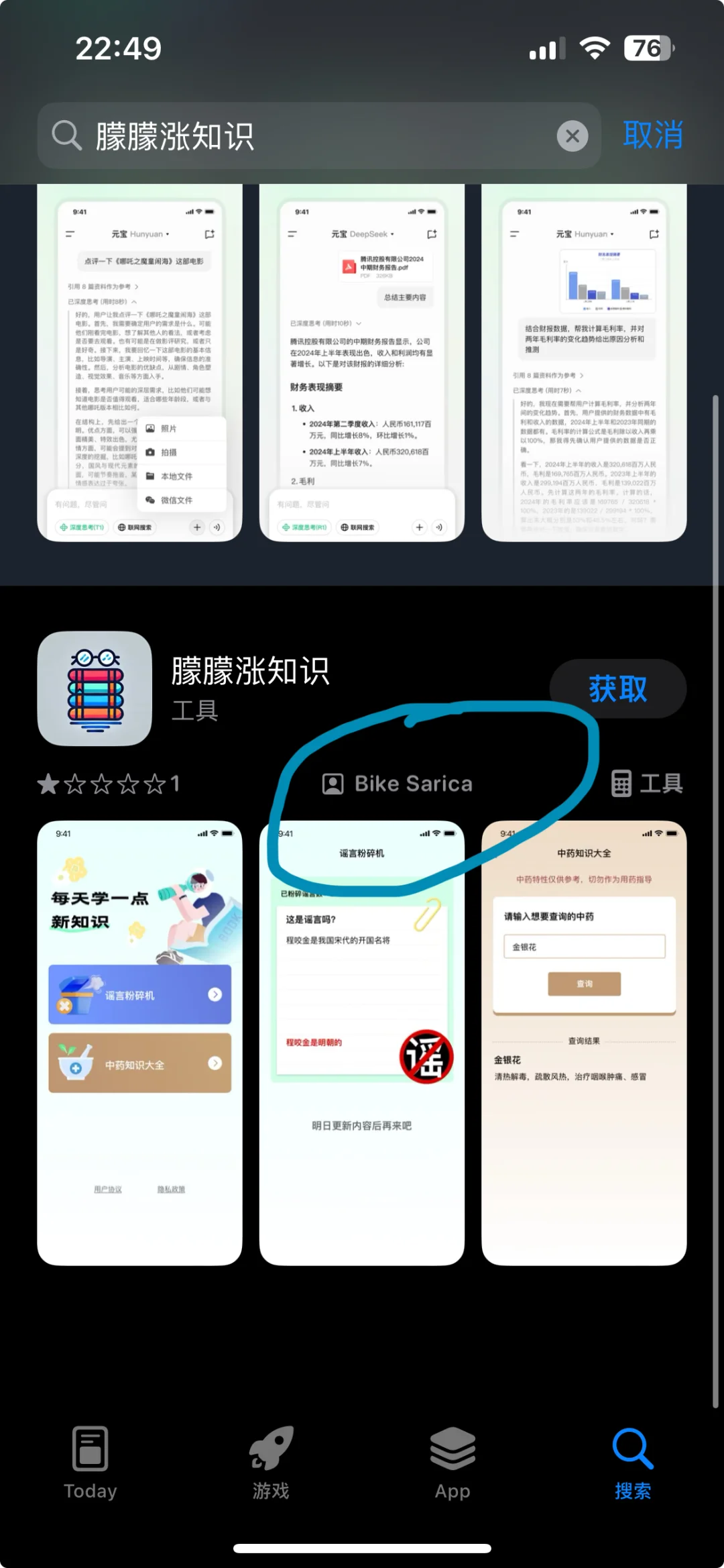 免费追剧软件 涨知识
