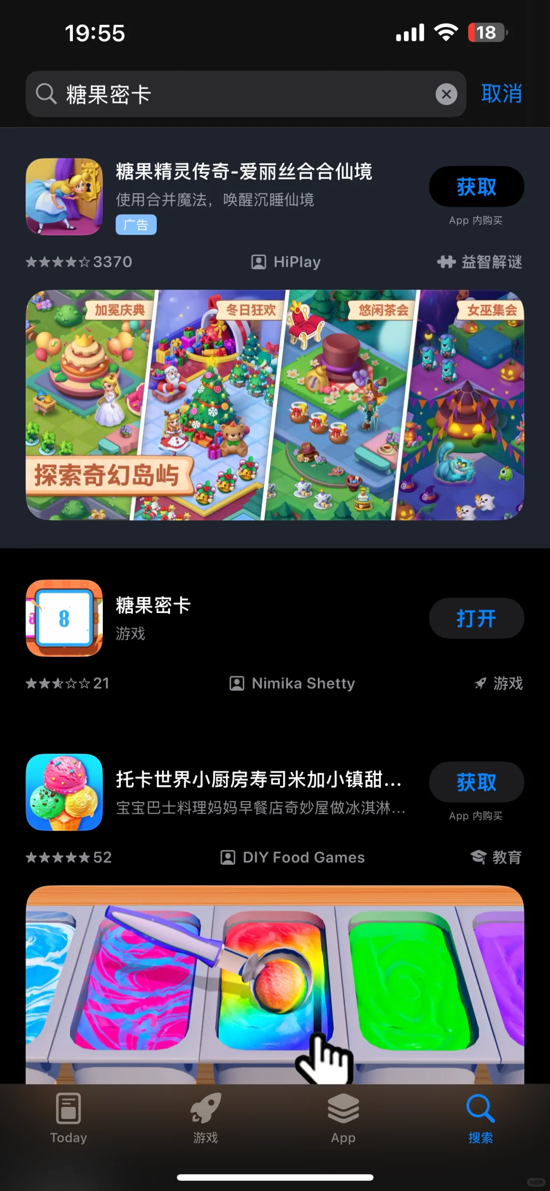 🍎苹果薅羊毛小游戏—糖果密卡