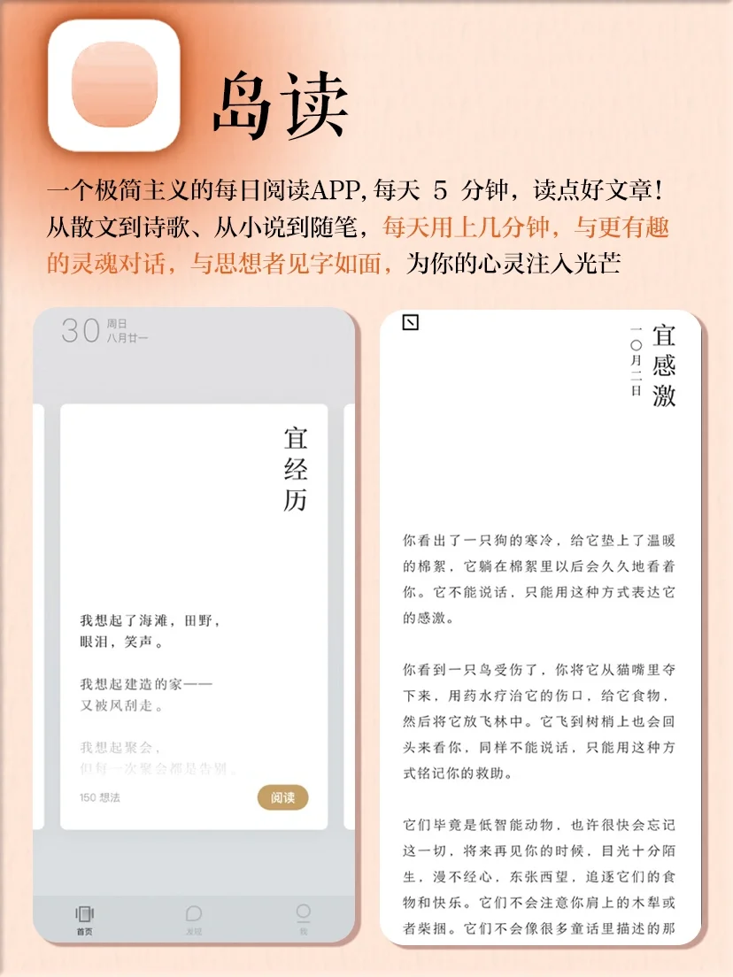 春节假期逆袭‼️别人不会告诉你的APP📈提高