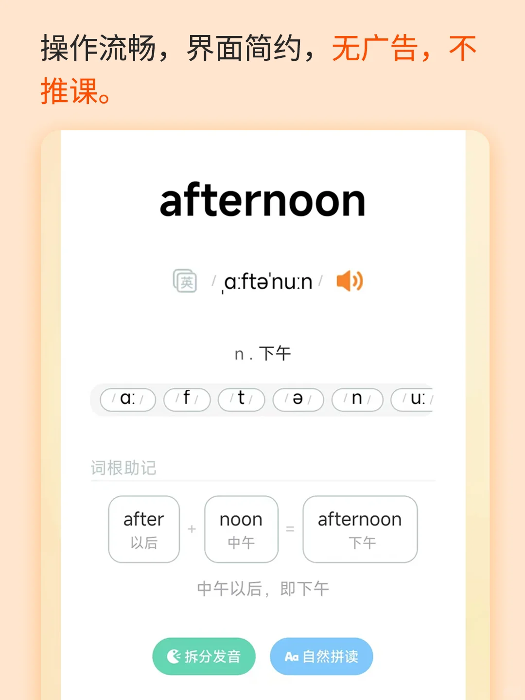 大厂程序员宝爸，为女儿做了一款背单词App