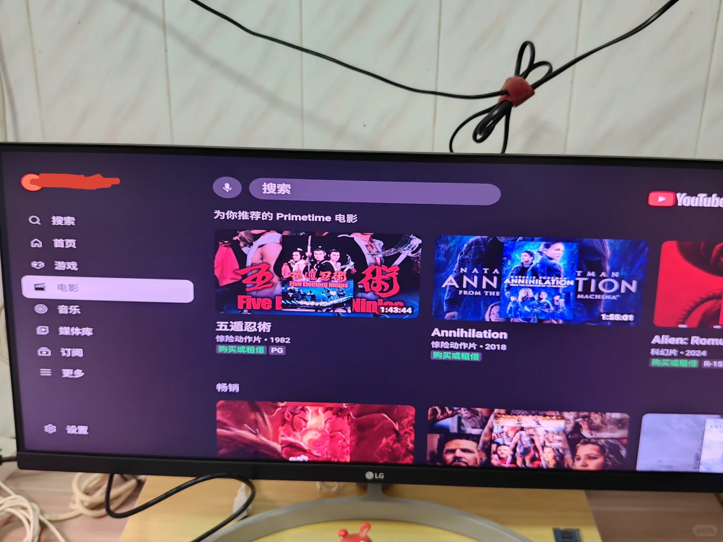 电视盒子，可以没有广告和界面更美观。