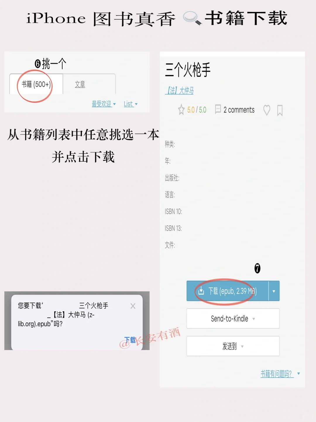 苹果图书真的太香了‼️免💰阅读后悔没早知道