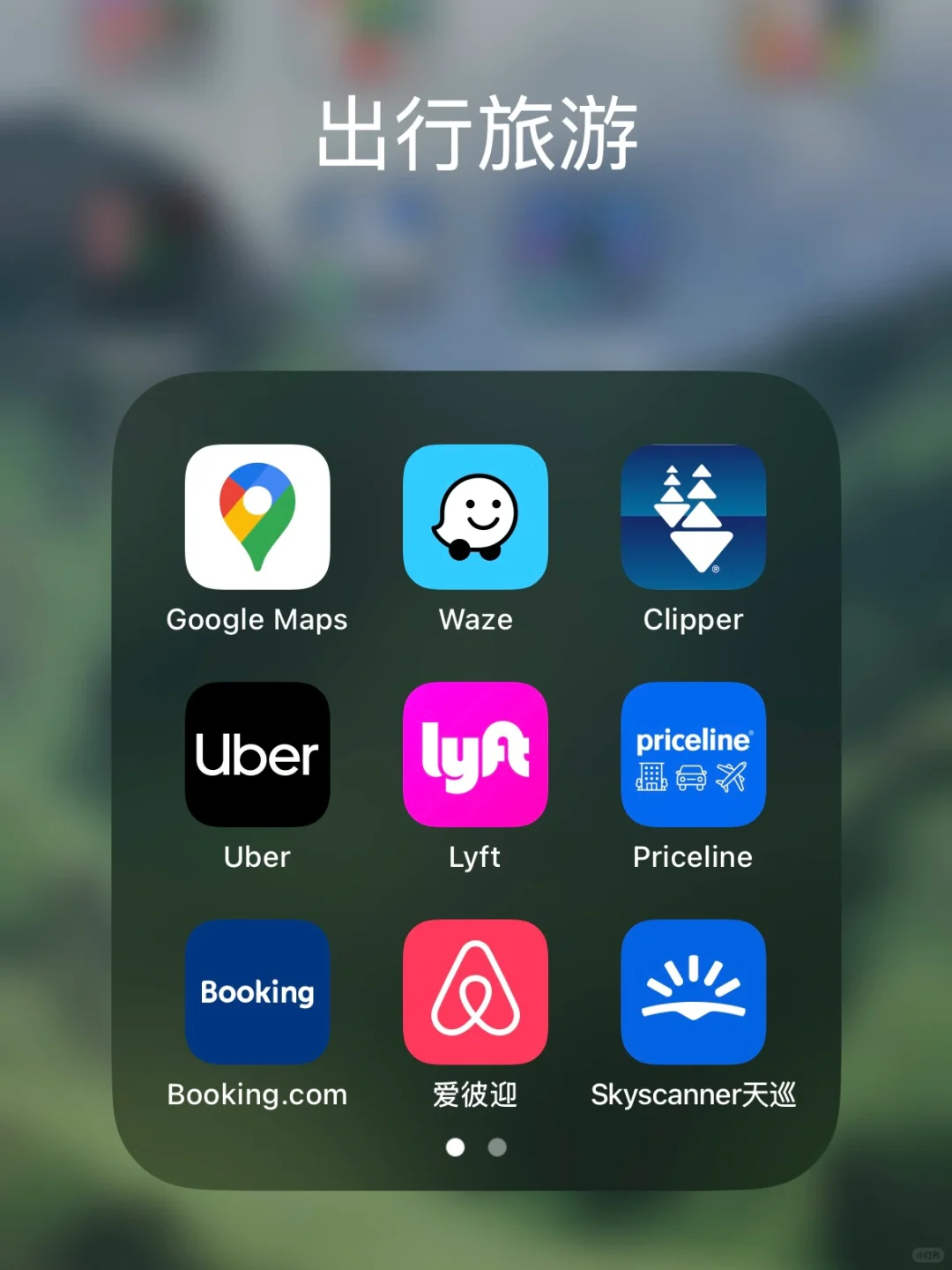 美国留学生活实用App大合集!薅羊毛必备