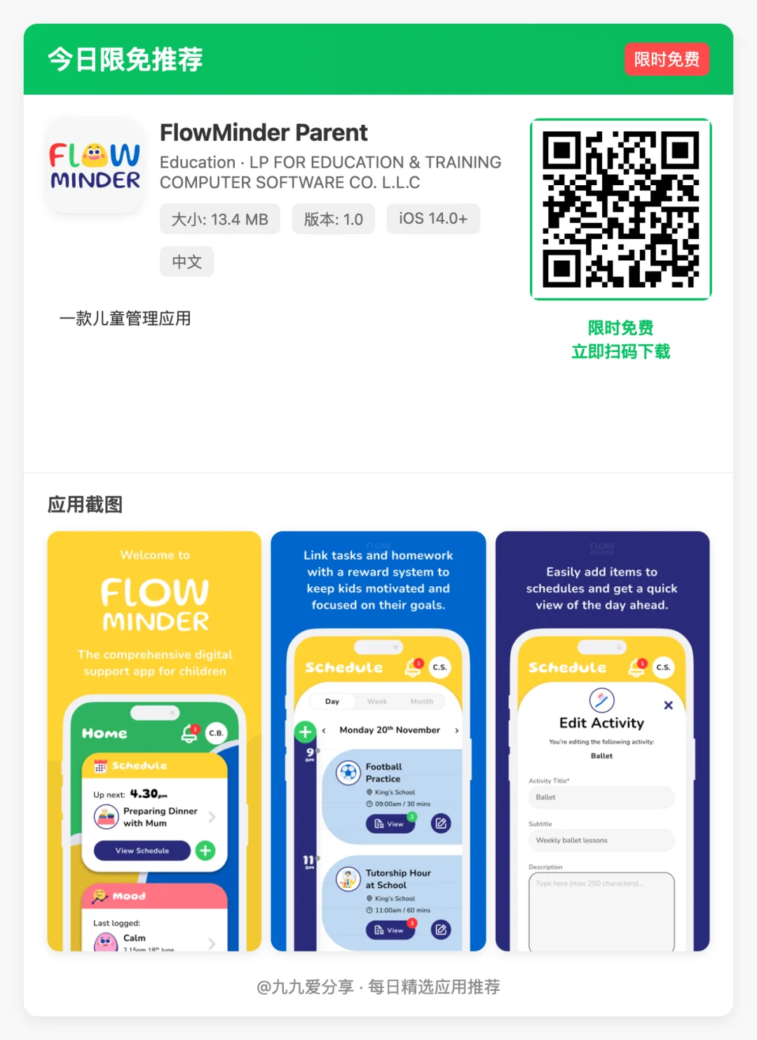 【iOS限免应用】🕒 更新日期: 2025-04-25