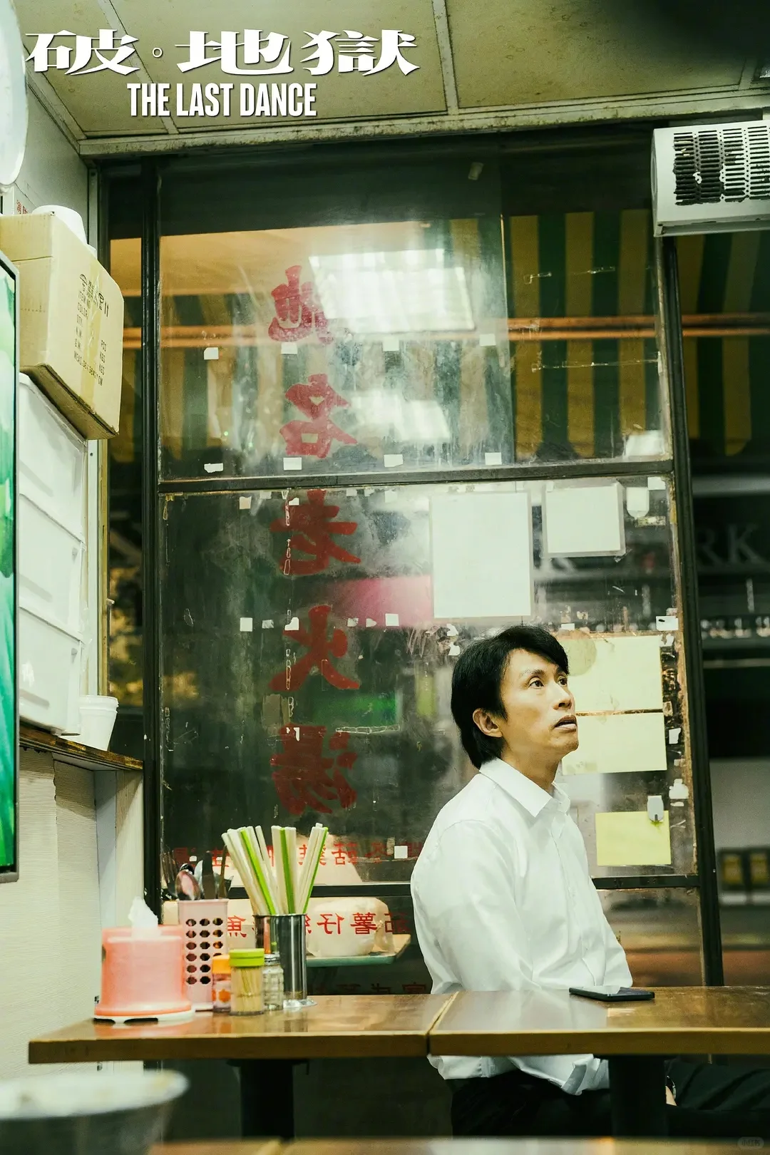 豆瓣8.4分,活人更需要“破.地狱”