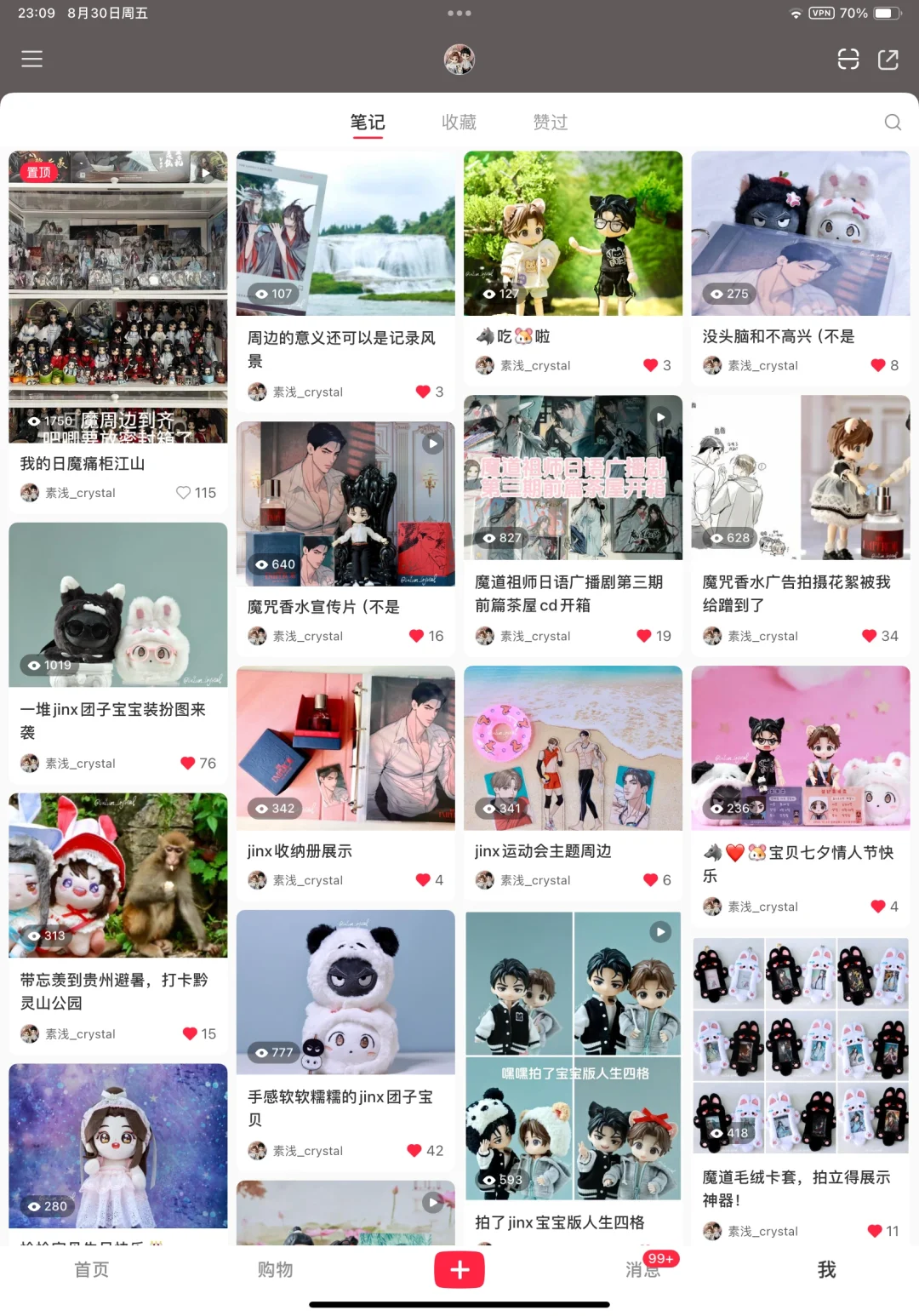 🍠这破APP谁爱玩就玩去吧