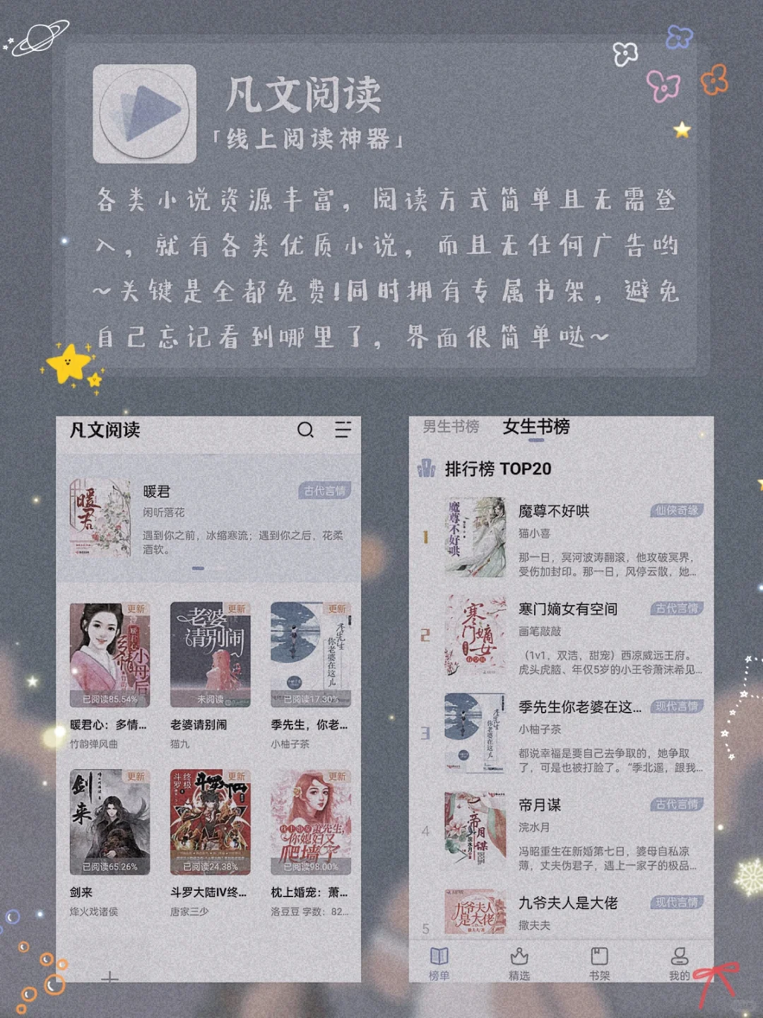 小仙女必备♦️六款超有趣且实用的高质量App