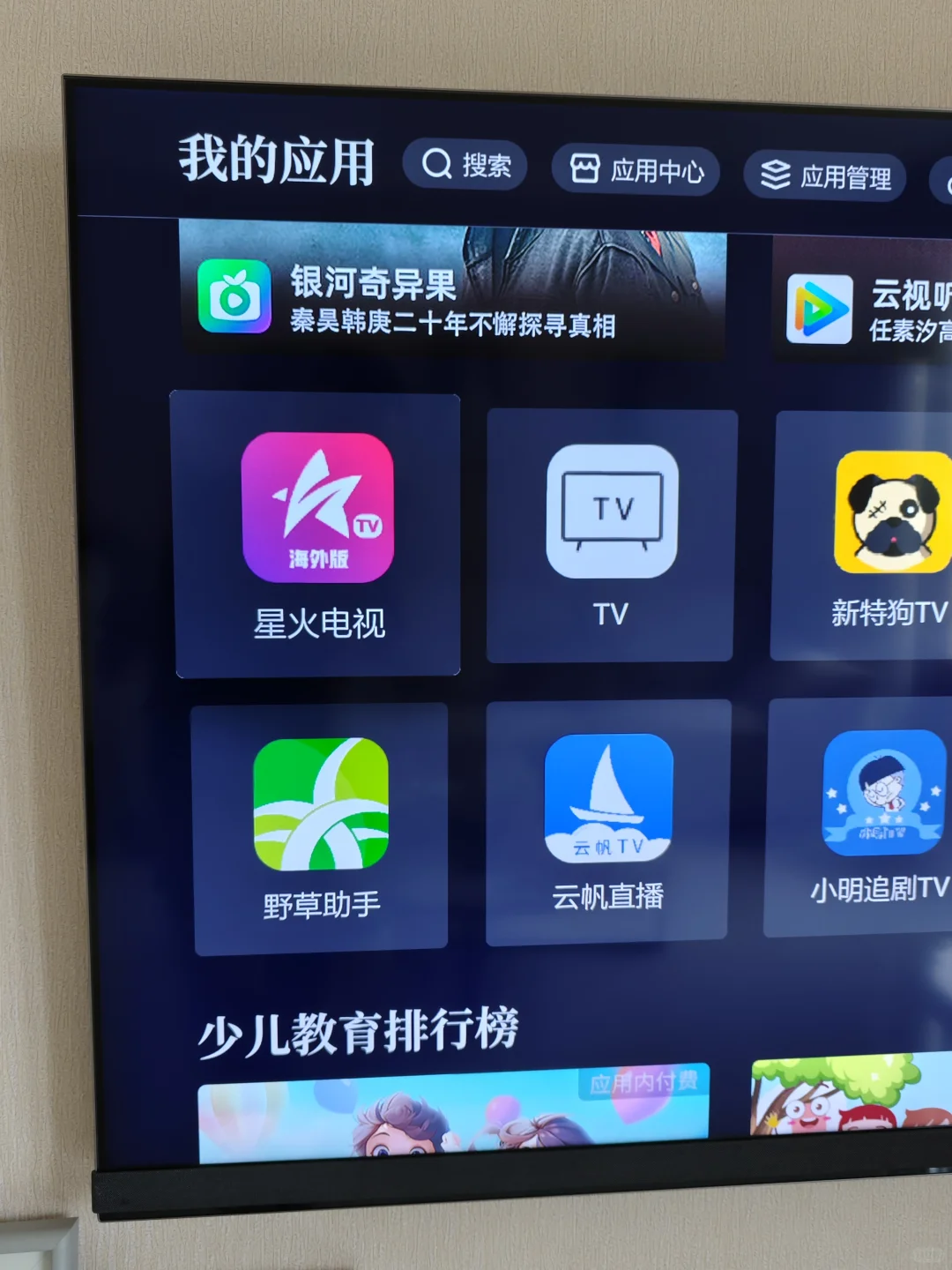 【通知】五一来了!星火和TV都更新了!