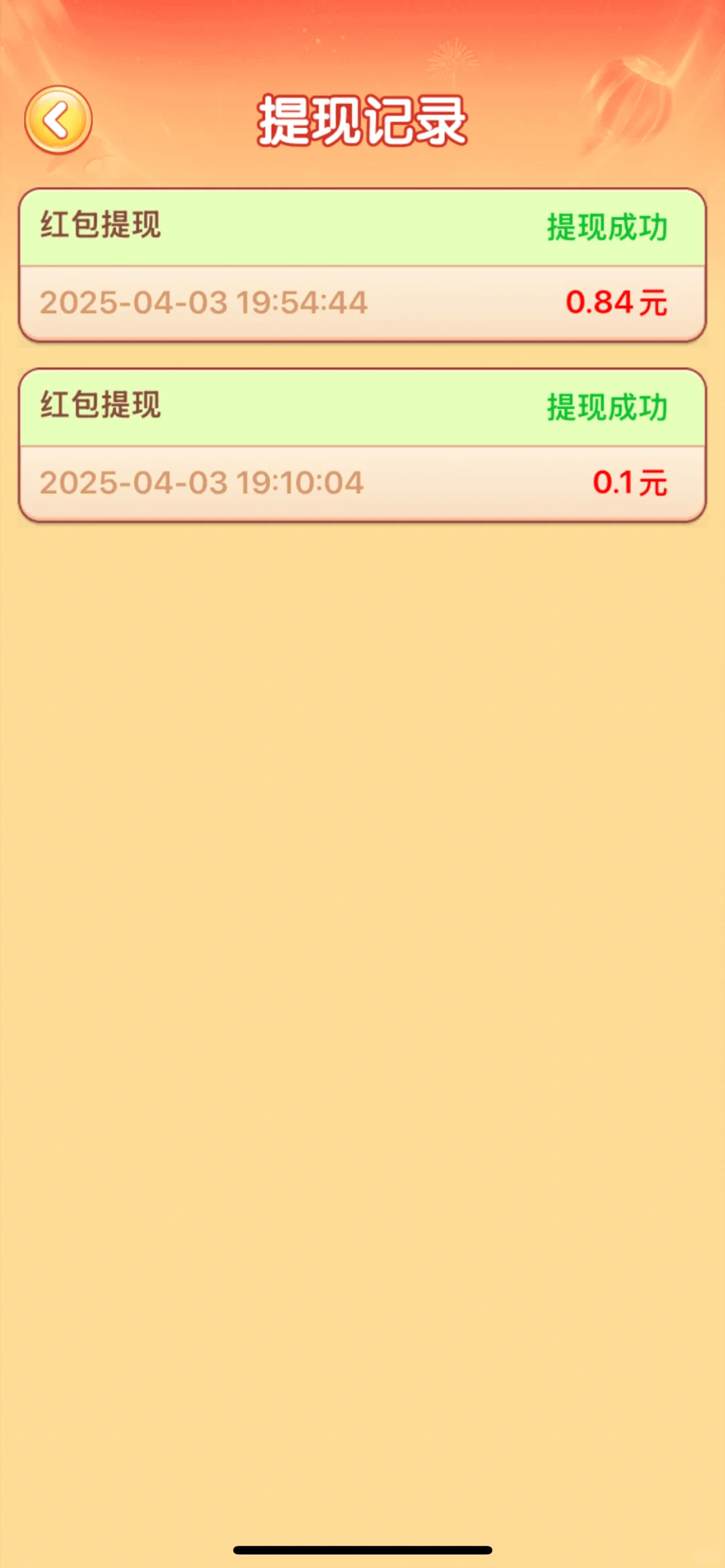 🍎苹果薅羊毛小游戏—糖果密卡