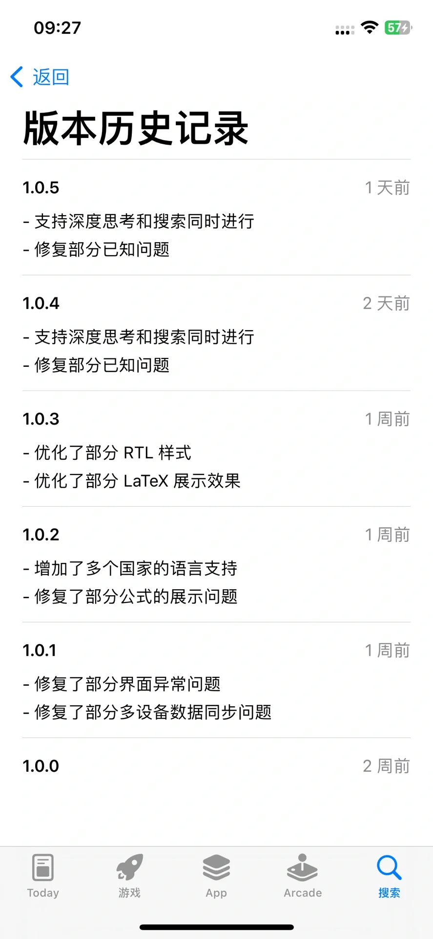 deepseek美区免费榜Top1