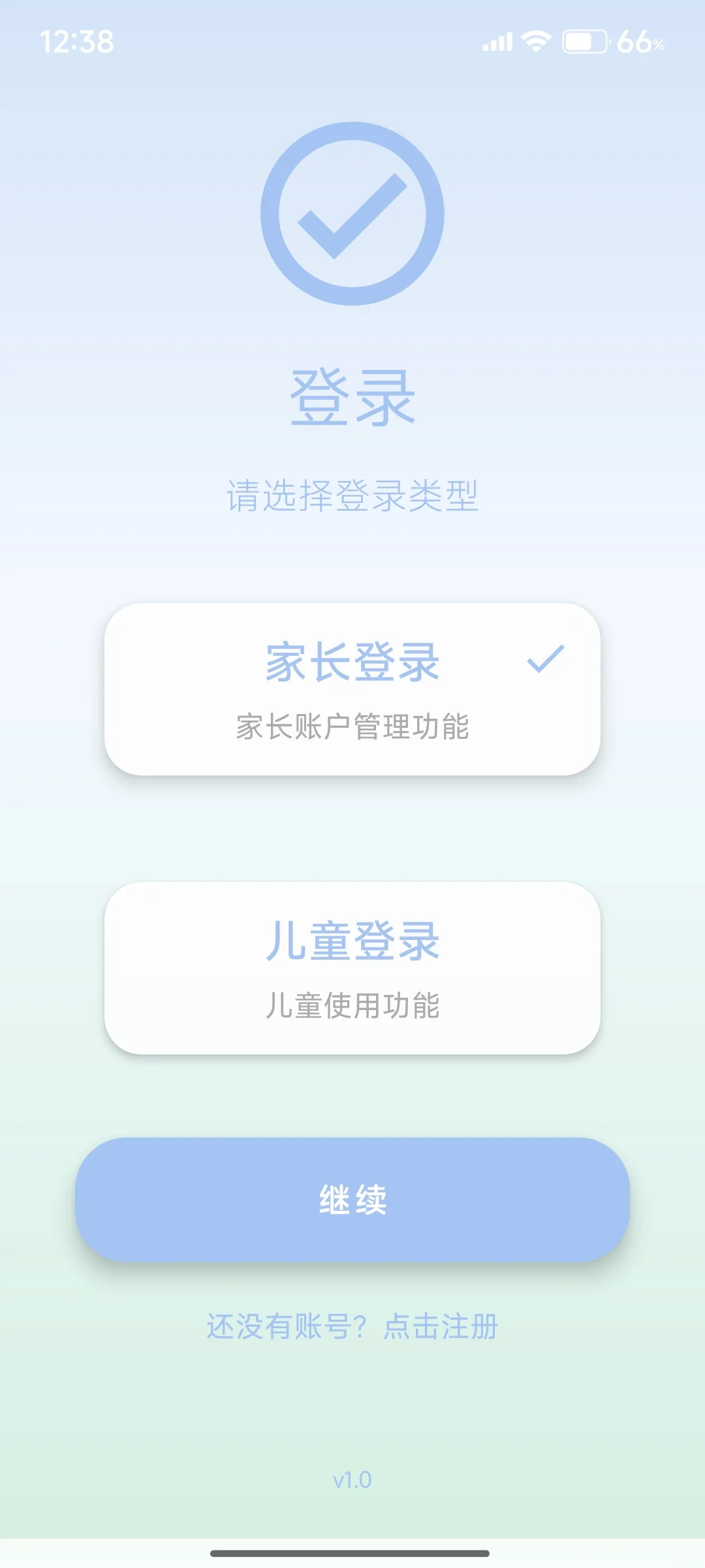 安卓app-孤独症患者
