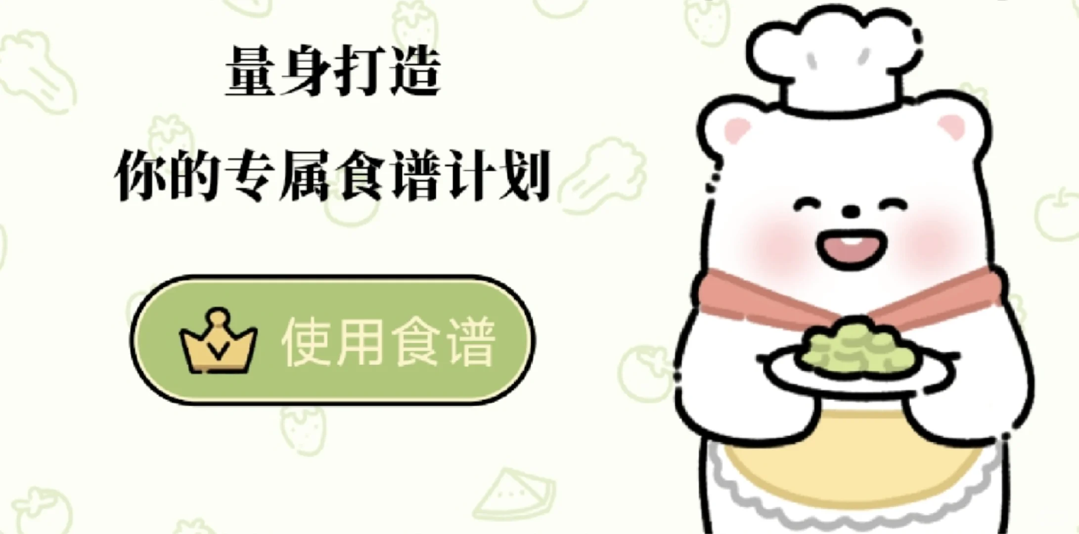 免费减脂app也是被我找到了