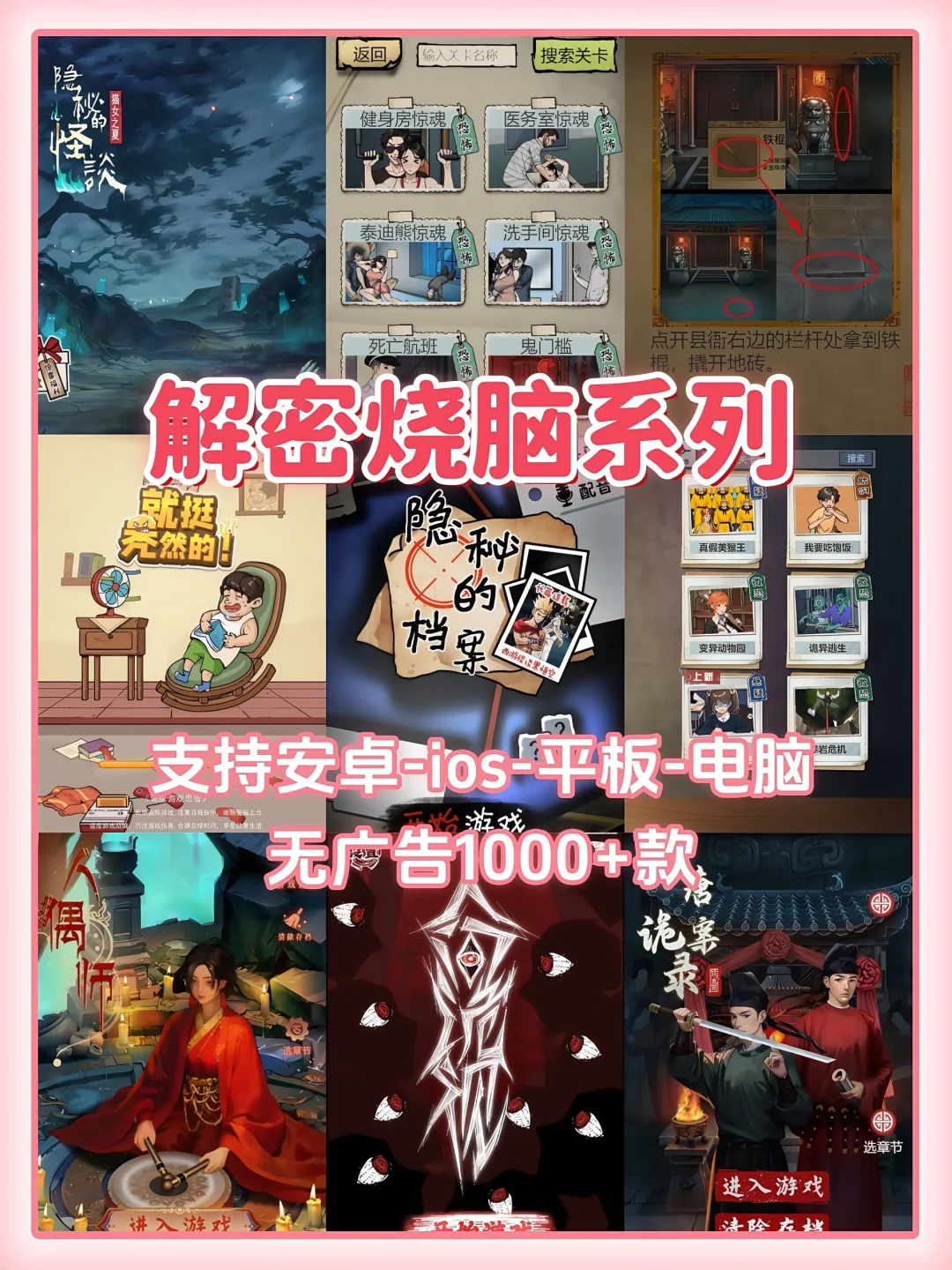 😍无广告小游戏1000+合集🔥持续更新中！🆕