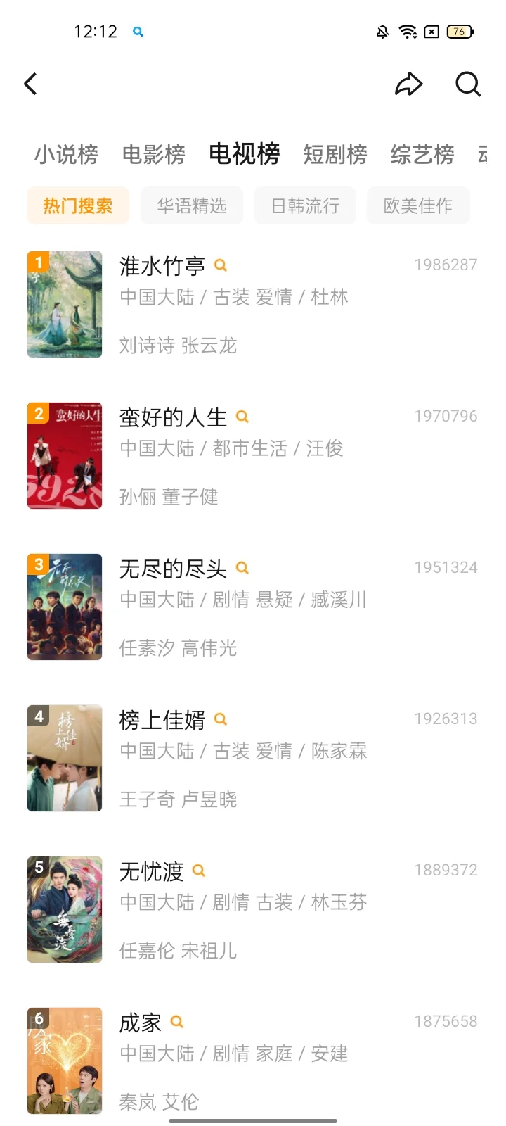 姐们，免费追剧的app来啦~