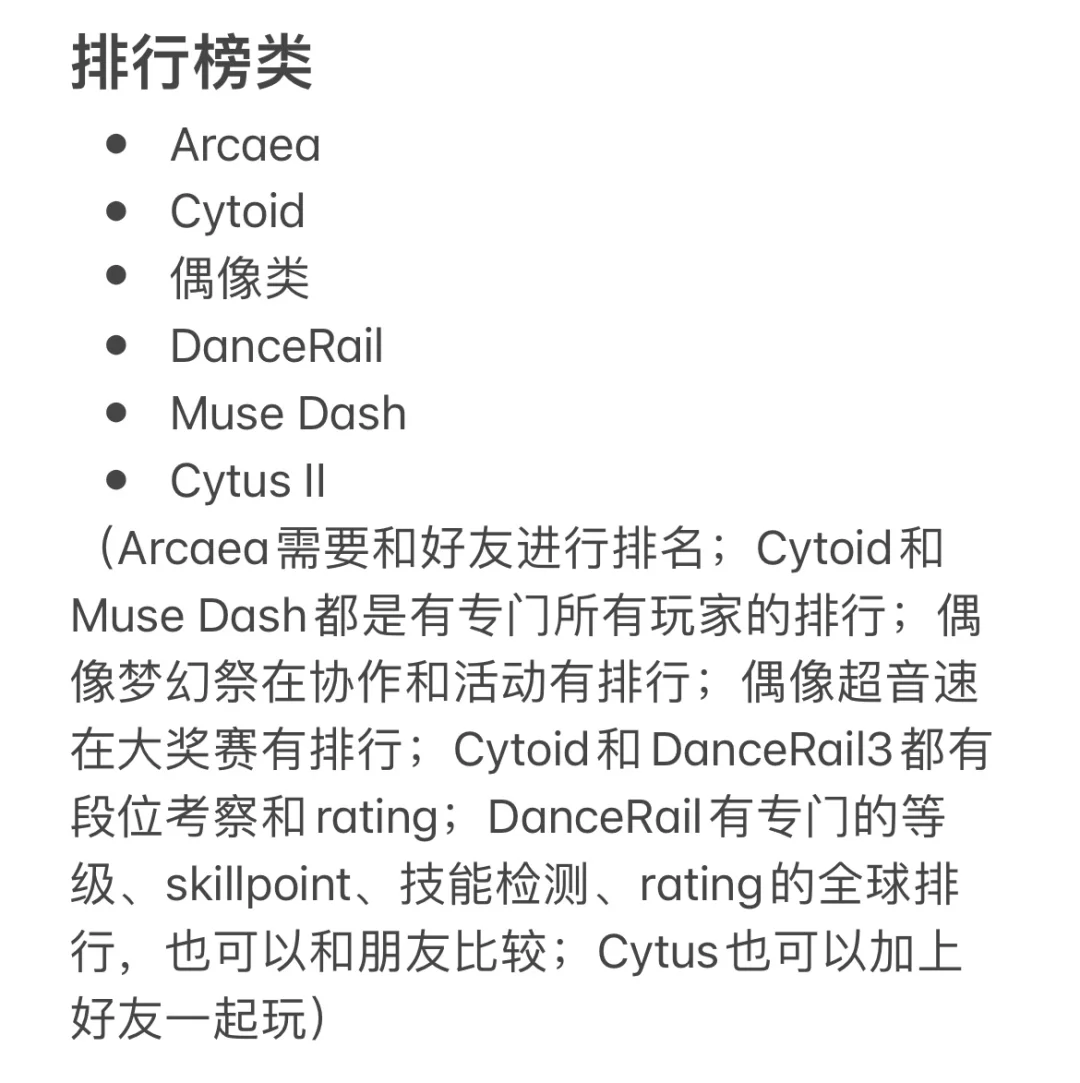 咱就是说 整一个音游合集