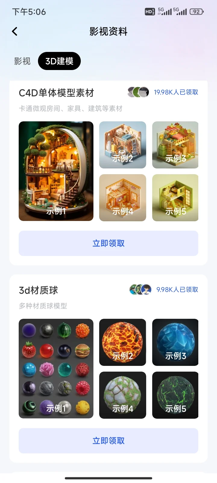 五一学建模，请锁死这个👆🏻APP