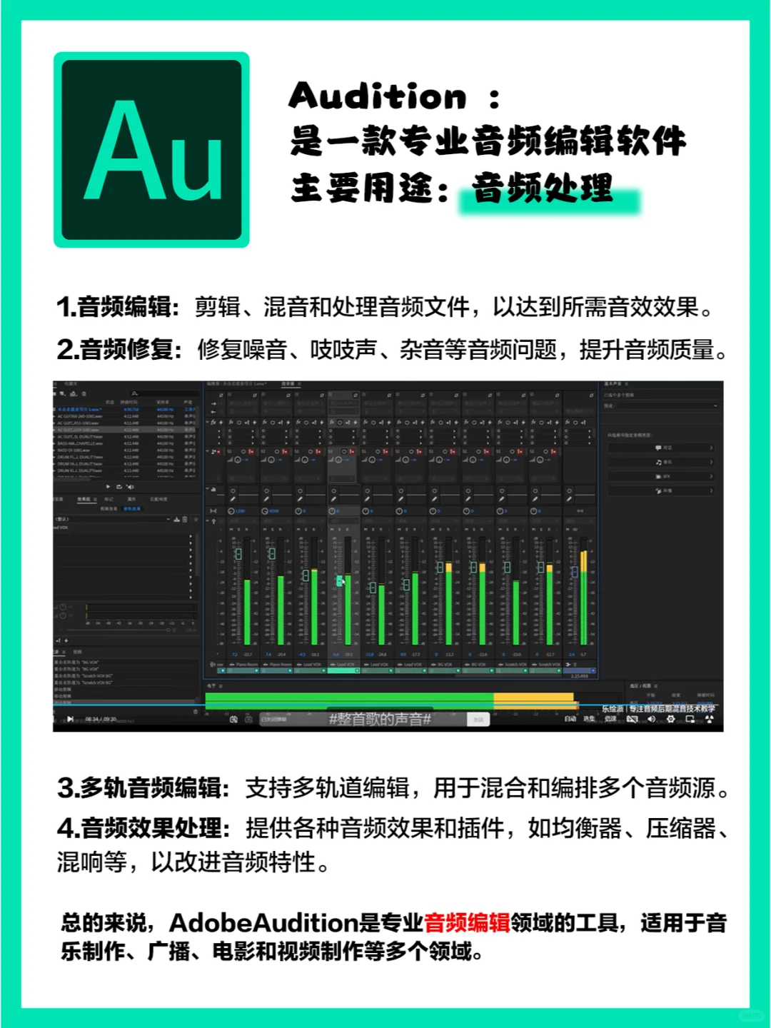 Adobe全家桶🌈盘点那些设计师软件