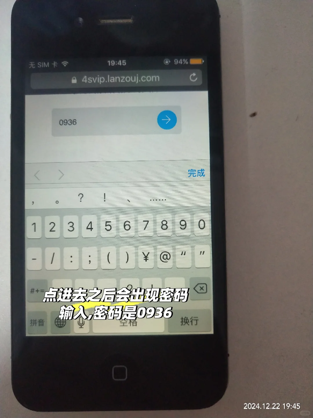 4s软件下载教程