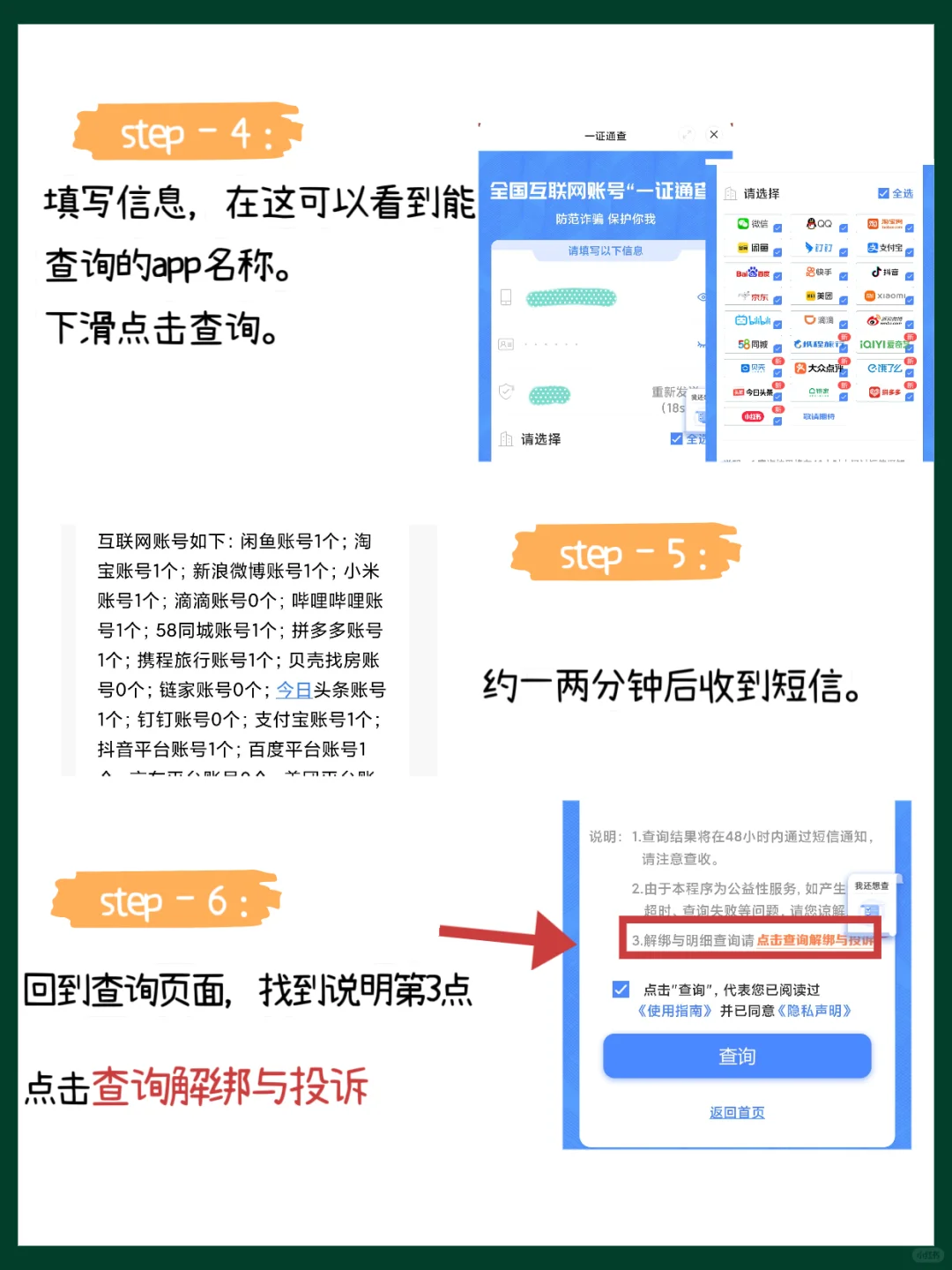 🎓毕业必知‼️一招解绑常用APP