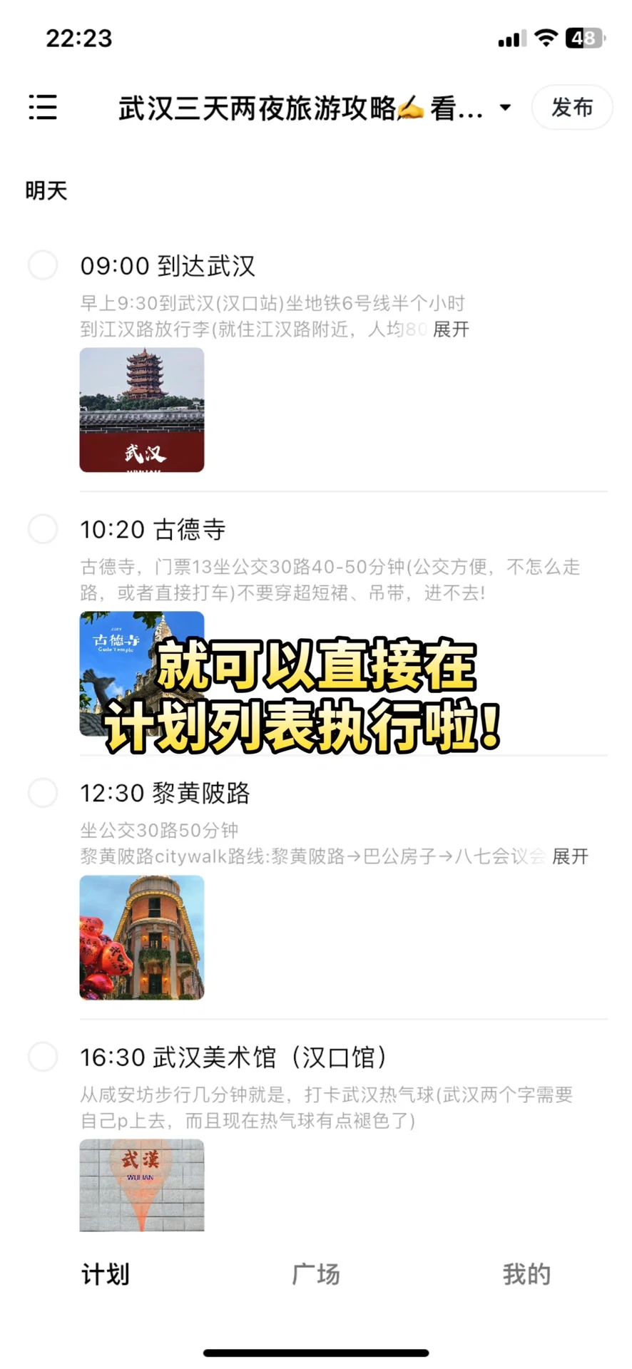 因为不愿意做计划，我做了个APP