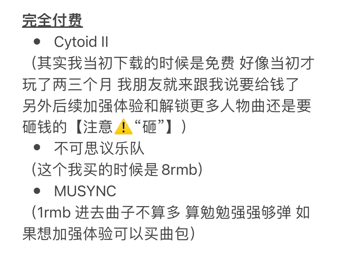 咱就是说 整一个音游合集