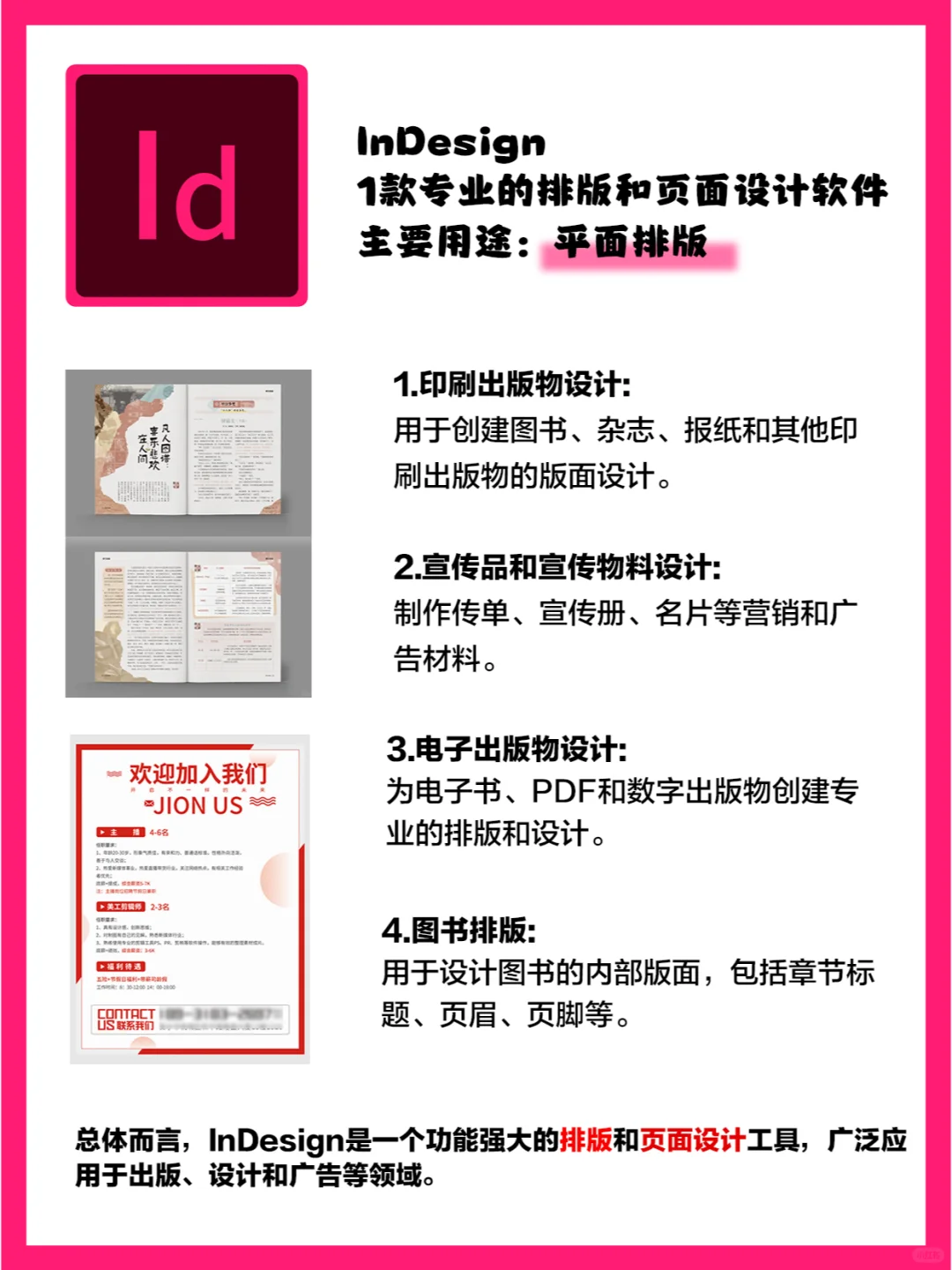 Adobe全家桶🌈盘点那些设计师软件
