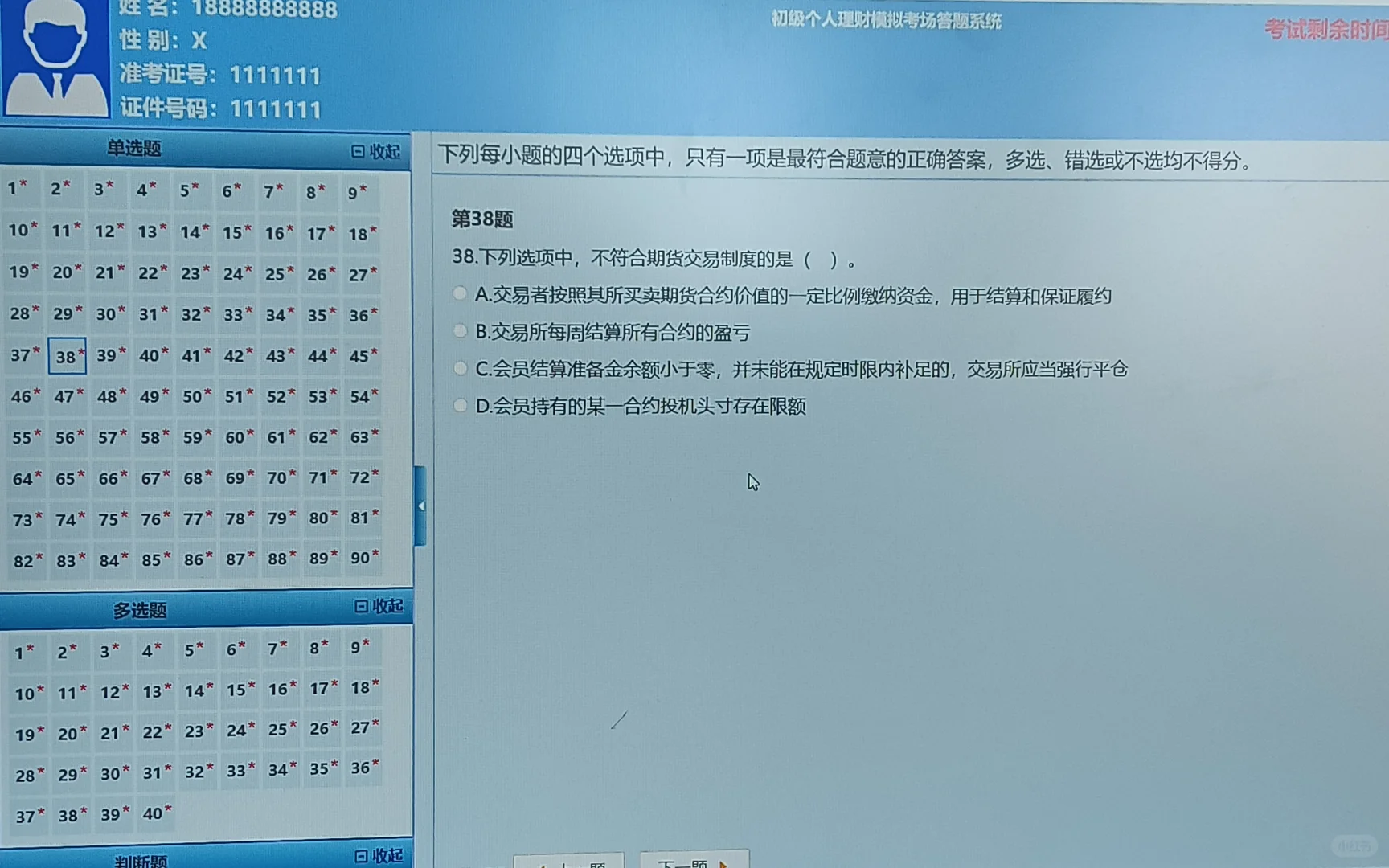 怎么银行从业考完才发现这个APP