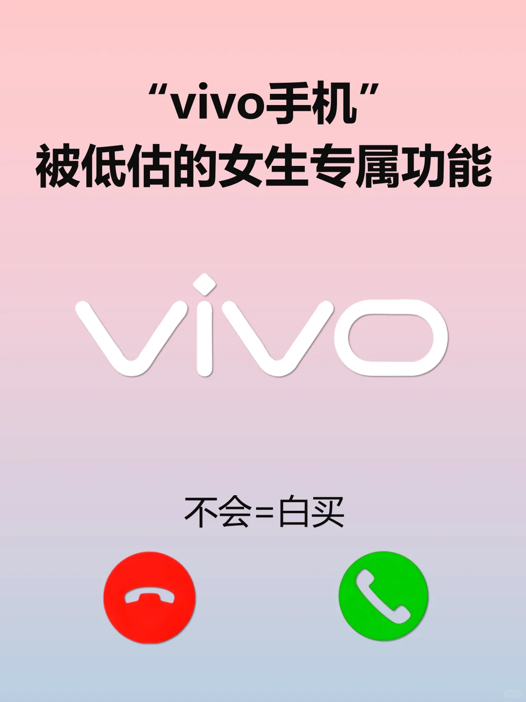 vivo用户嘴真严！我发现女孩专属浪漫啦～