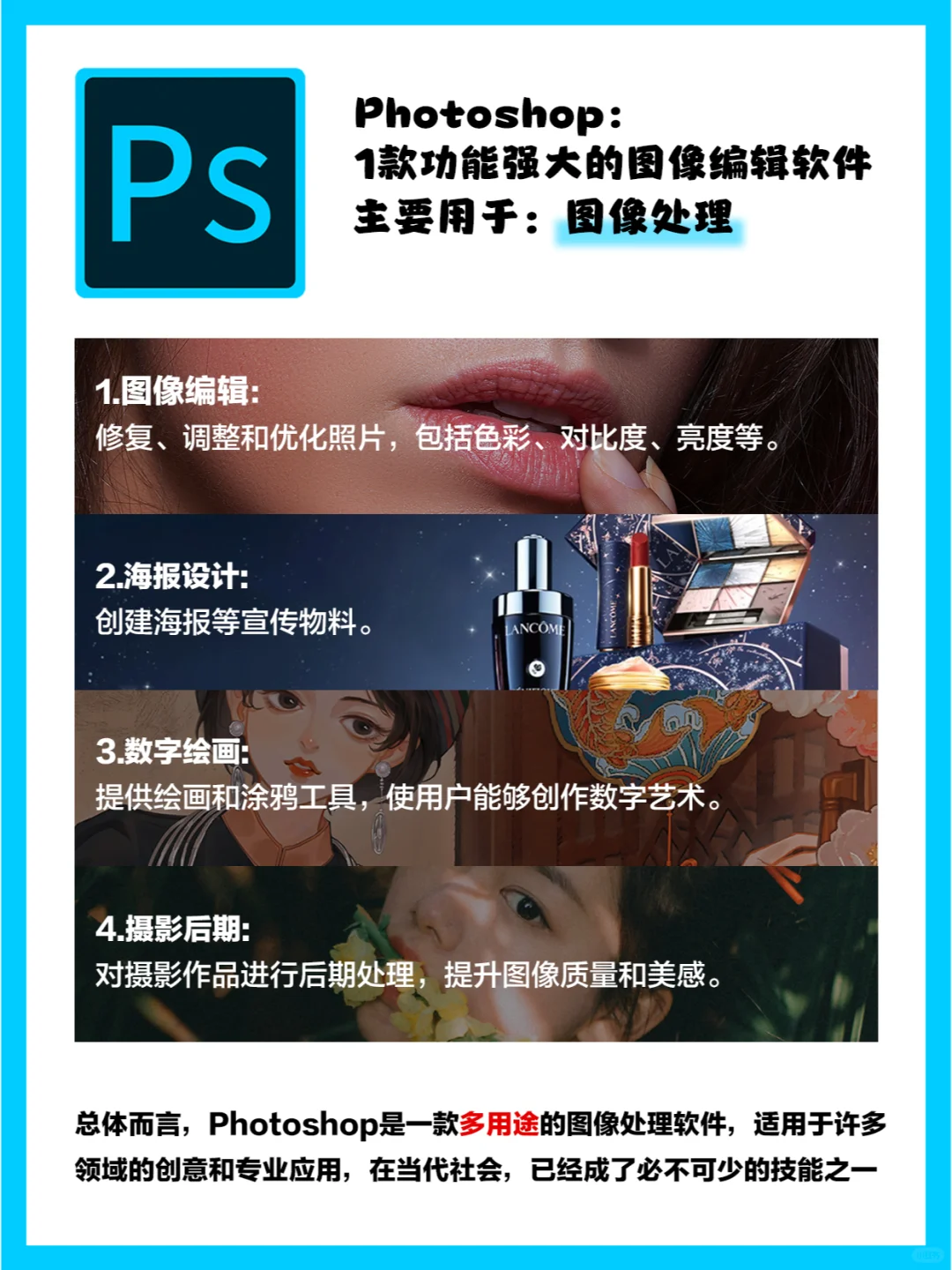 Adobe全家桶🌈盘点那些设计师软件