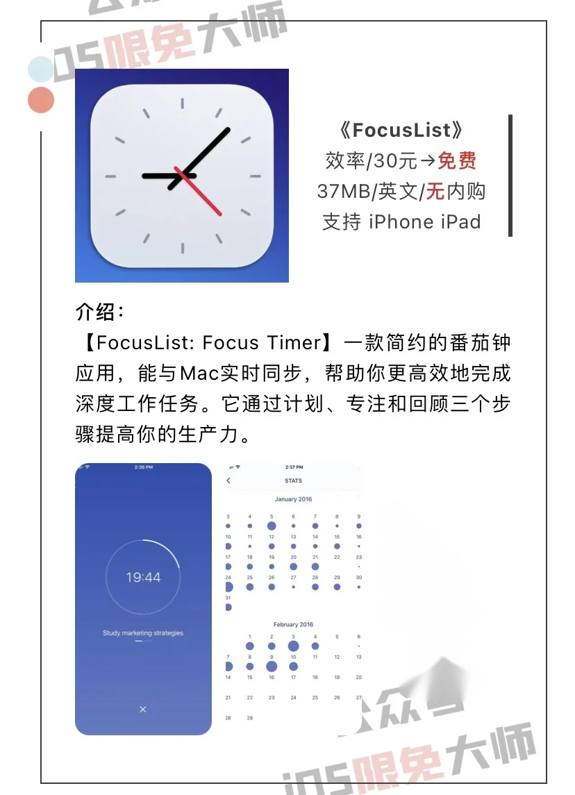 4月27日精选iOS限免软件