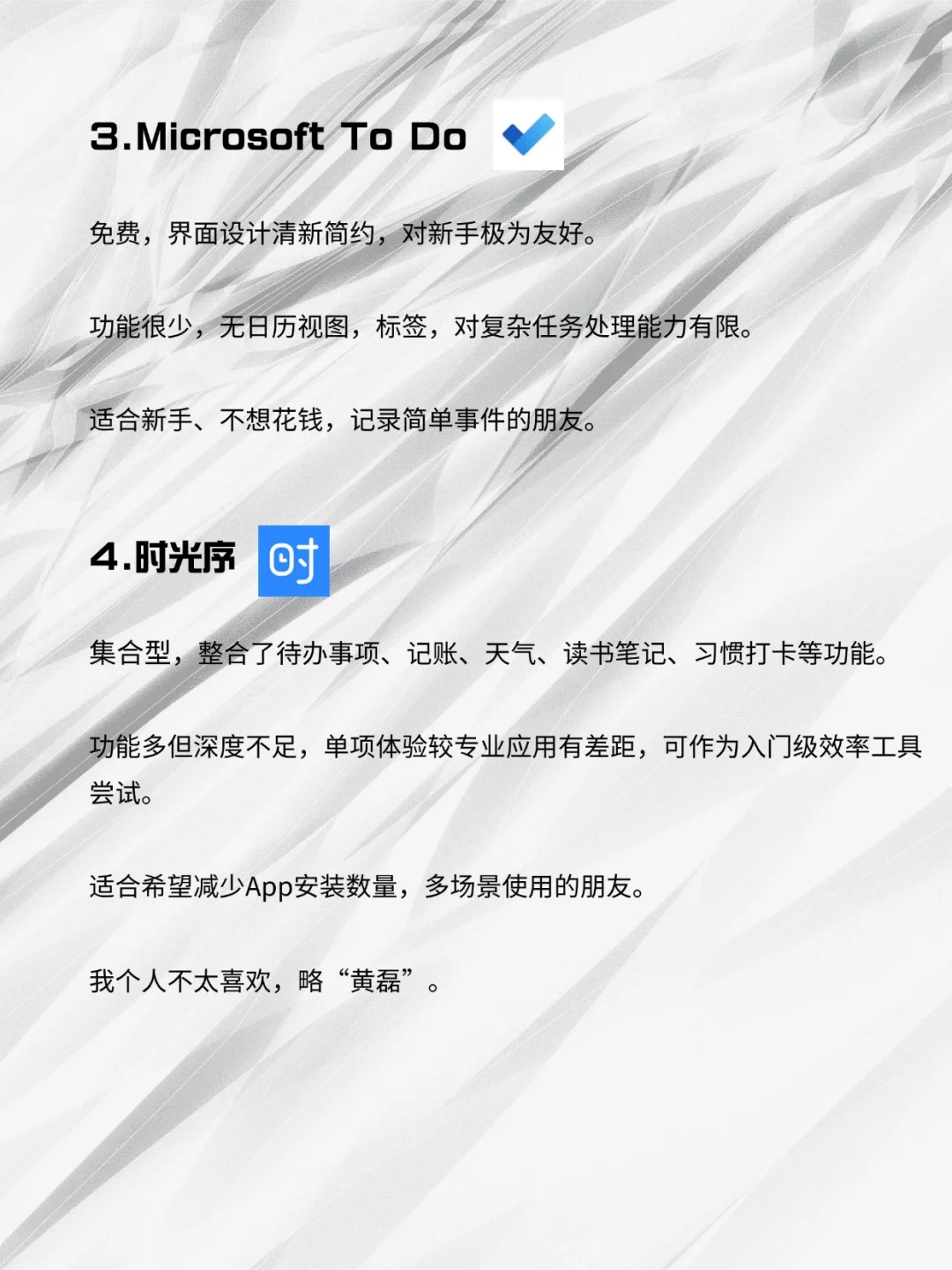 【市面热门To do app】哪一款更适合你？