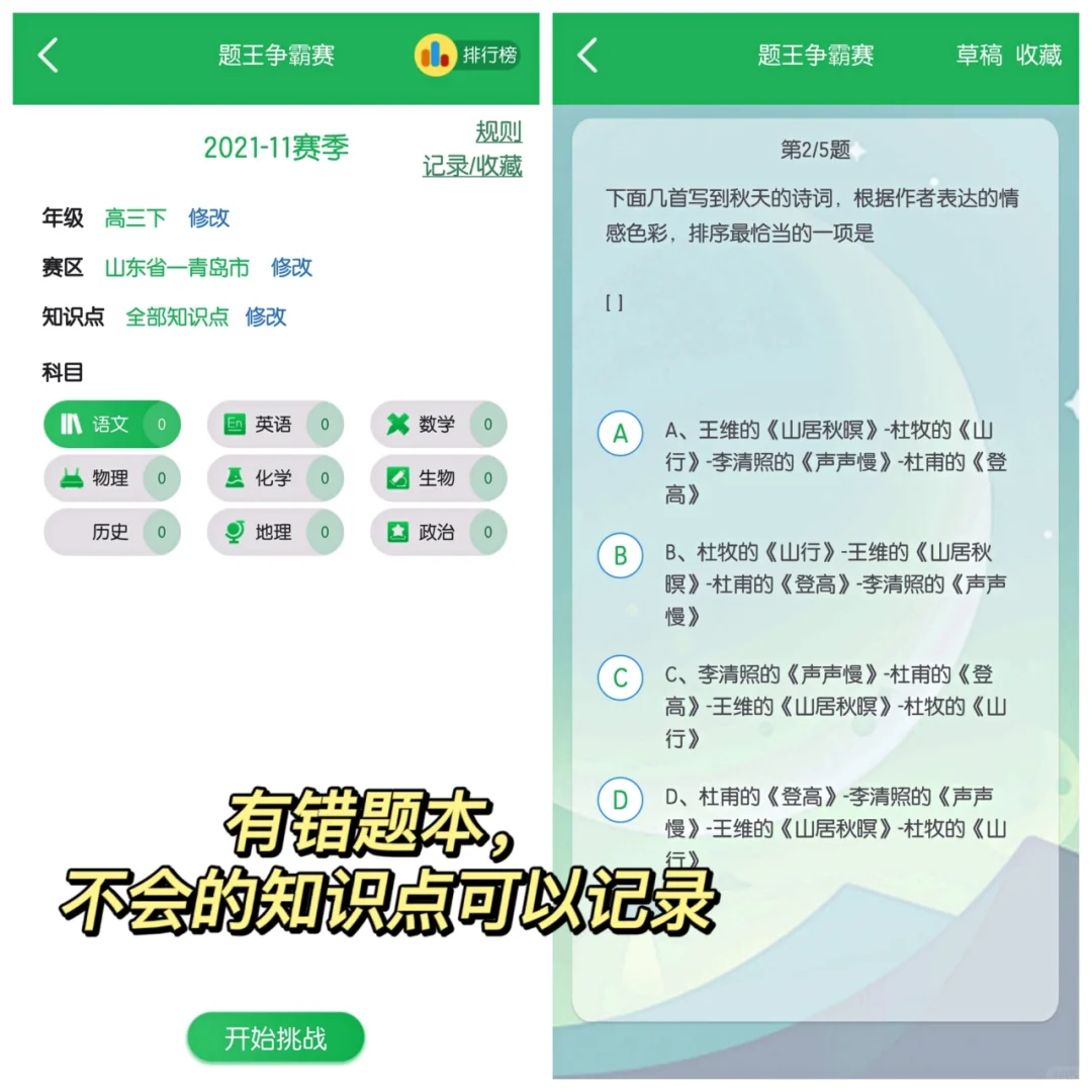 吹爆这个小初高刷题神器！学渣逆袭学霸