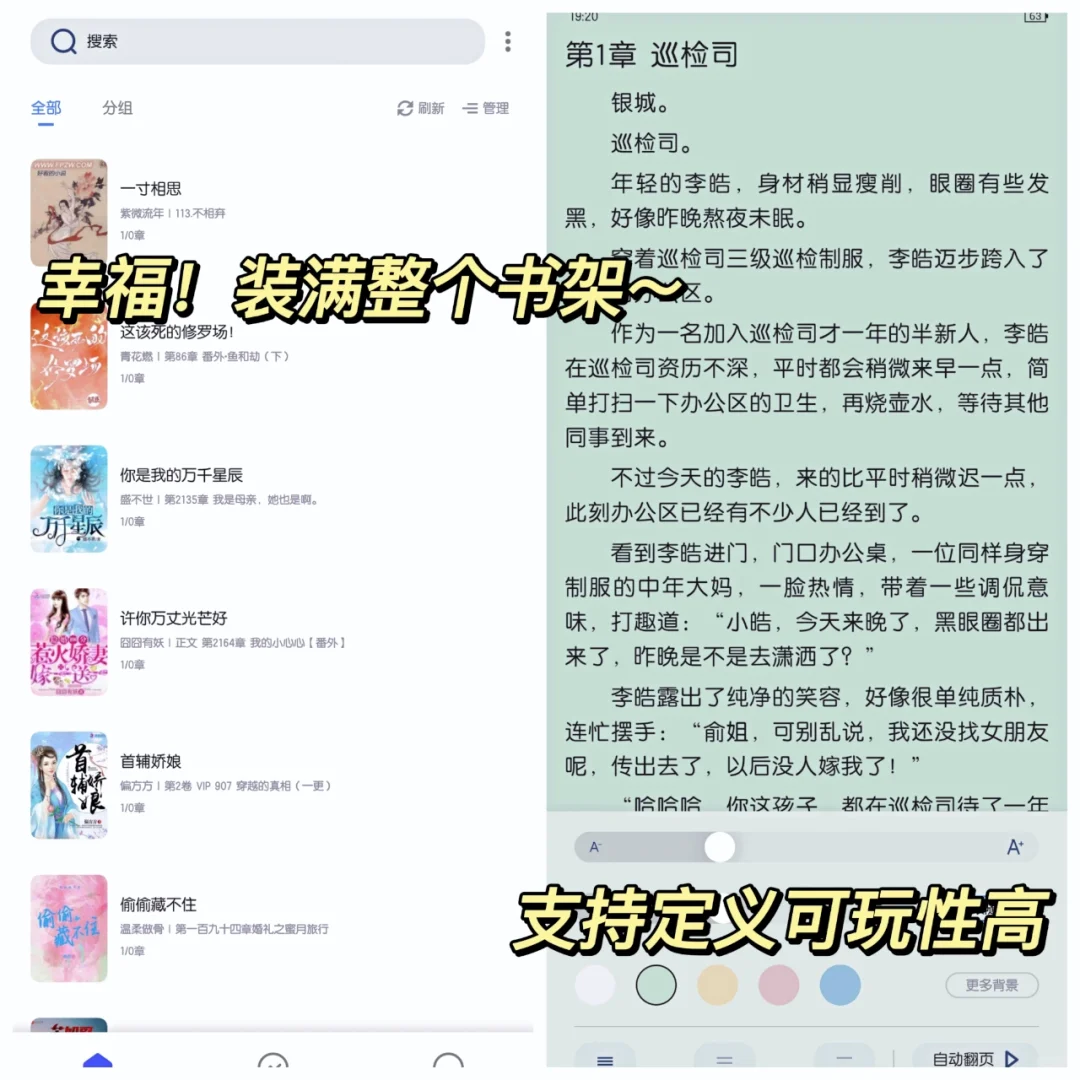 宝藏阅读软件！书荒全靠它❗❗