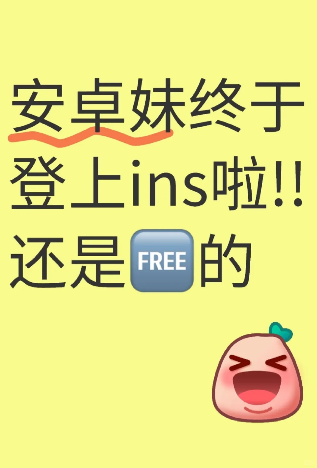 学霸妹终于上了ins！！！