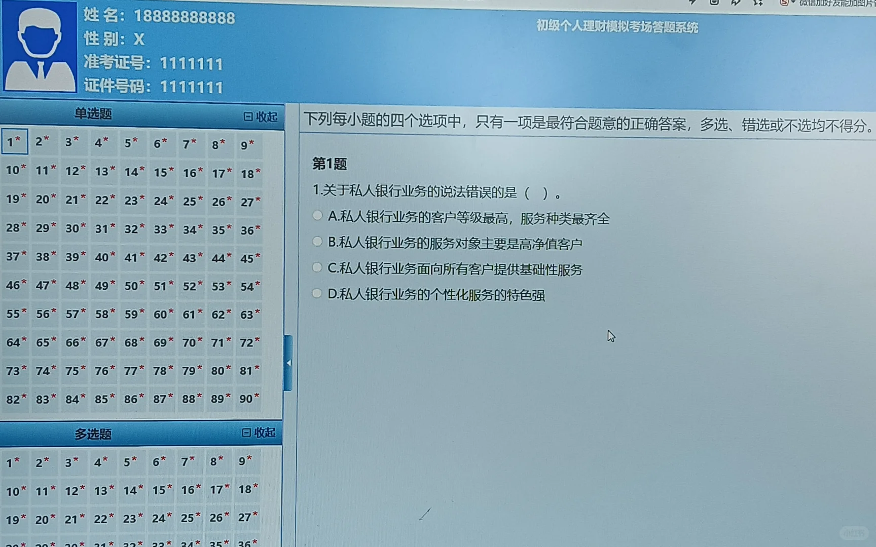 怎么银行从业考完才发现这个APP