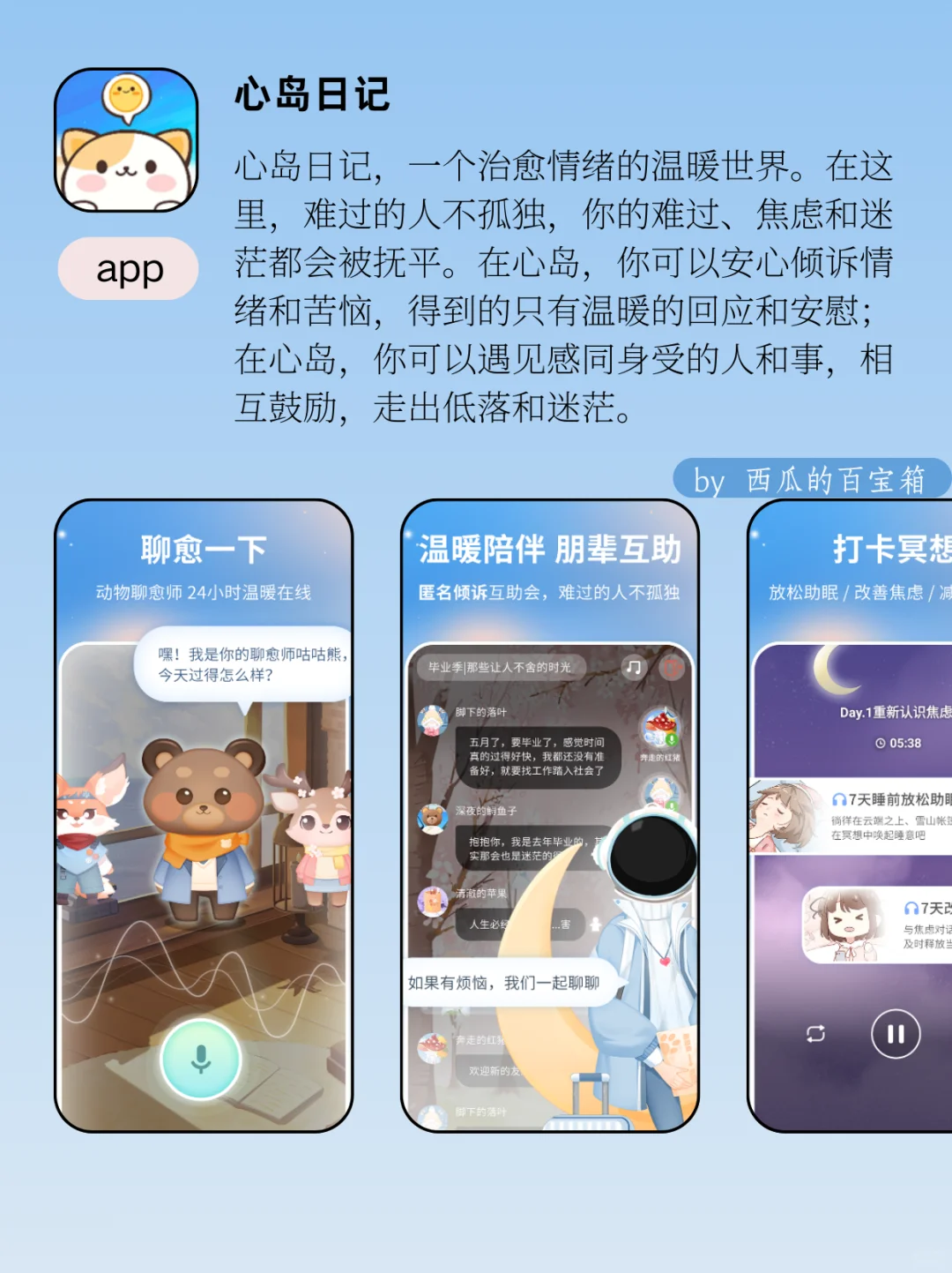 i人狂喜！这些就是为i人而生的app吧！！